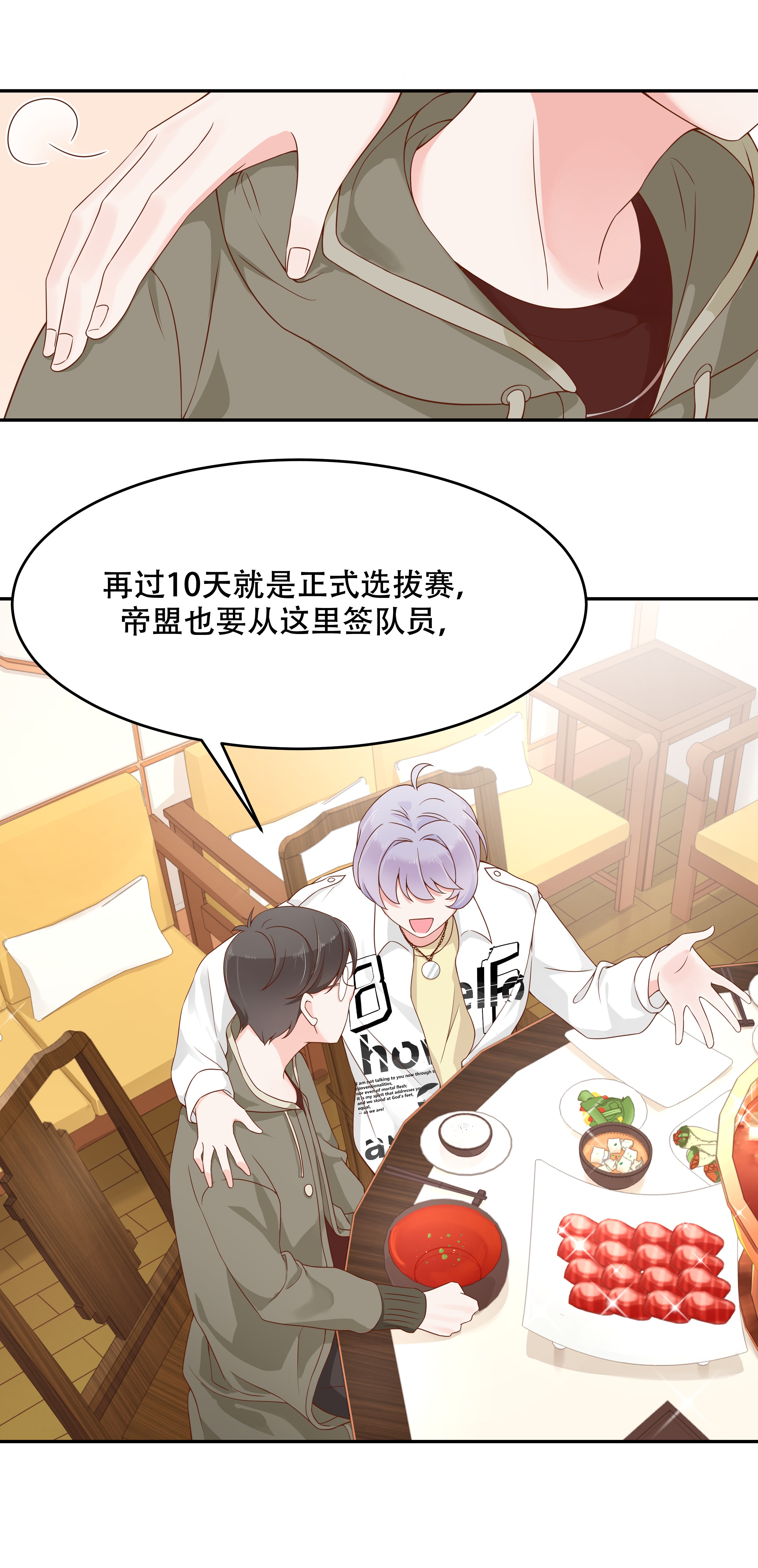 国民校草是女生032 怎么？吃醋啦~