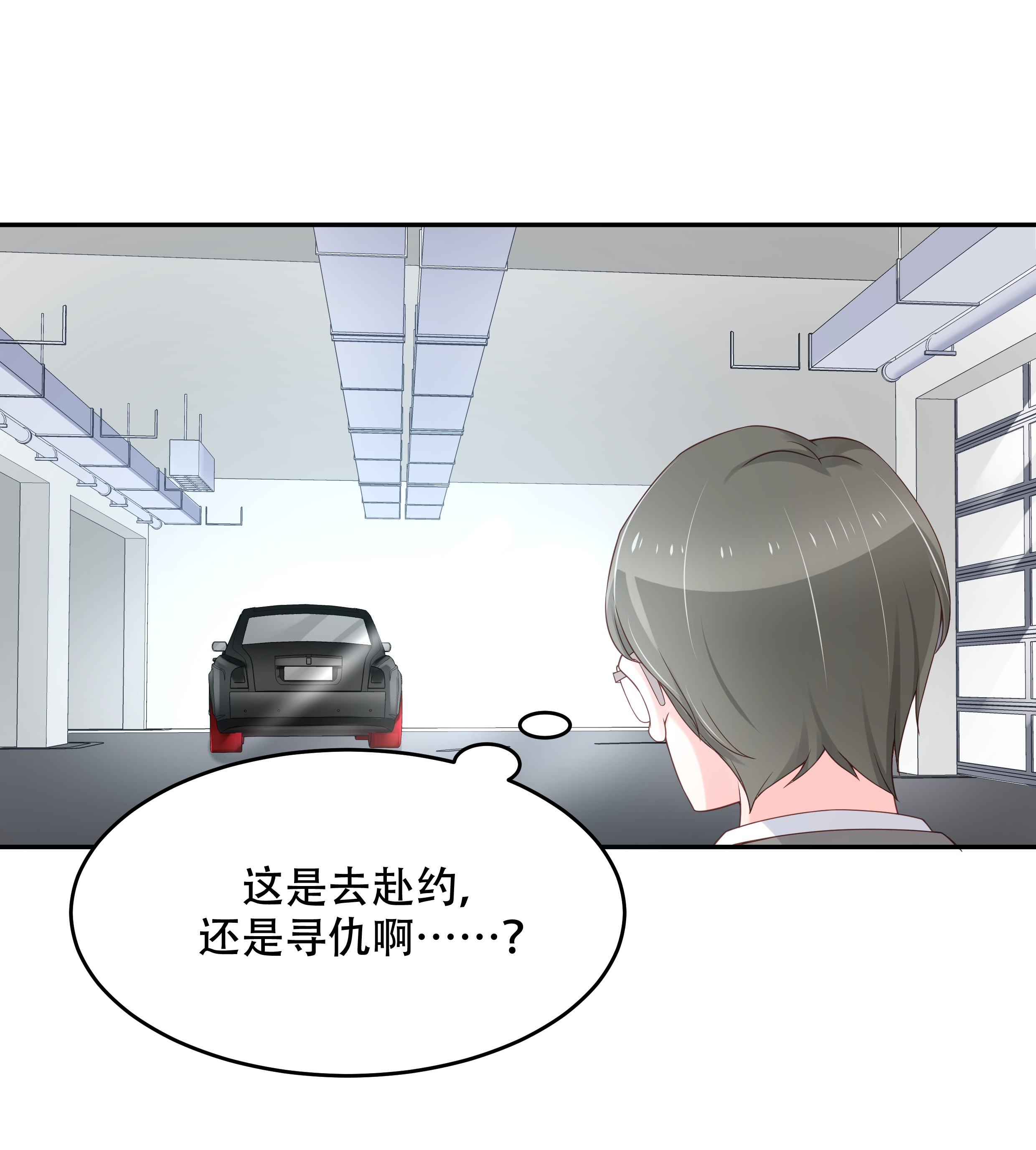 国民校草是女生032 怎么？吃醋啦~