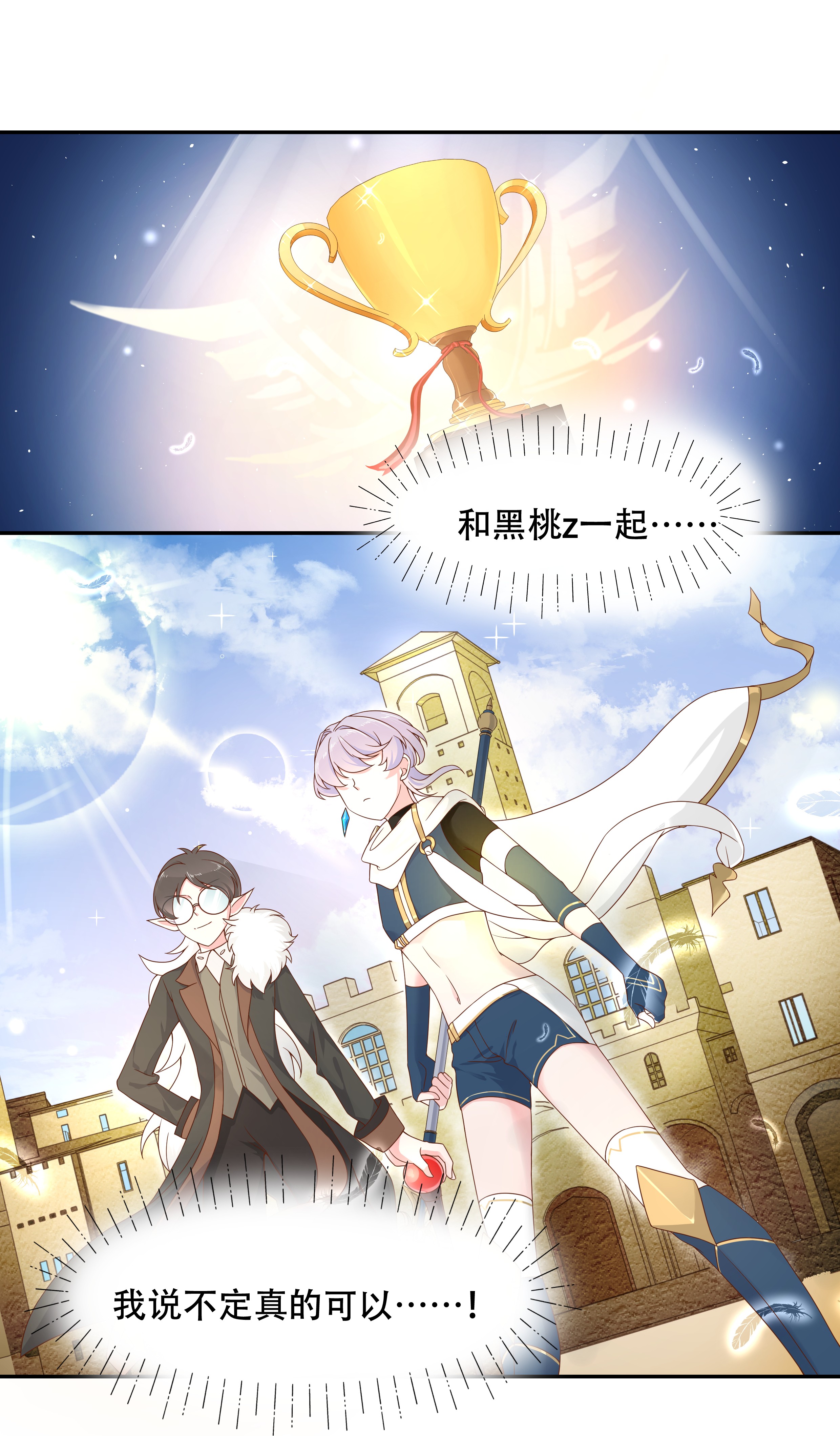 国民校草是女生032 怎么？吃醋啦~