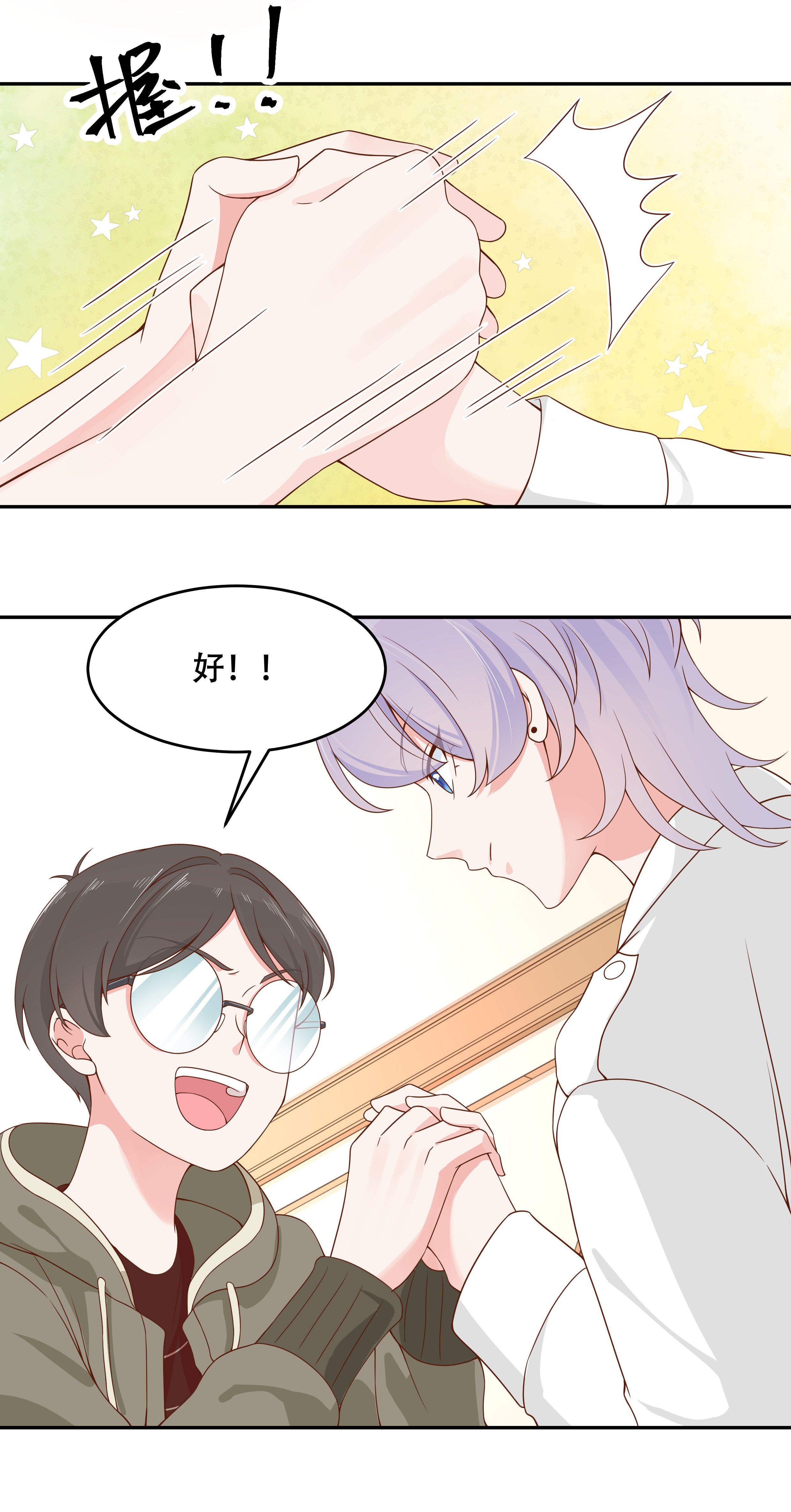 国民校草是女生032 怎么？吃醋啦~