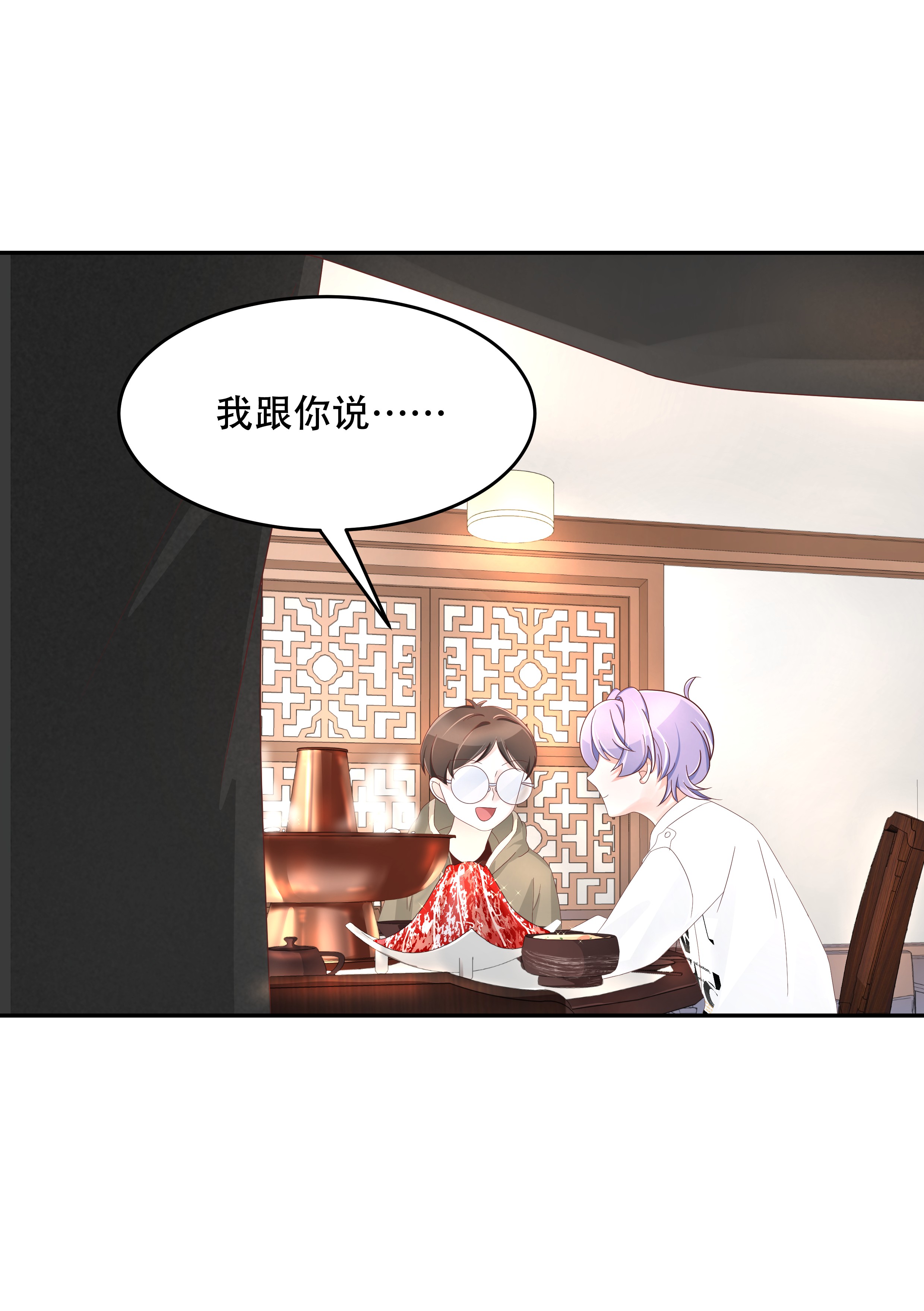 国民校草是女生032 怎么？吃醋啦~