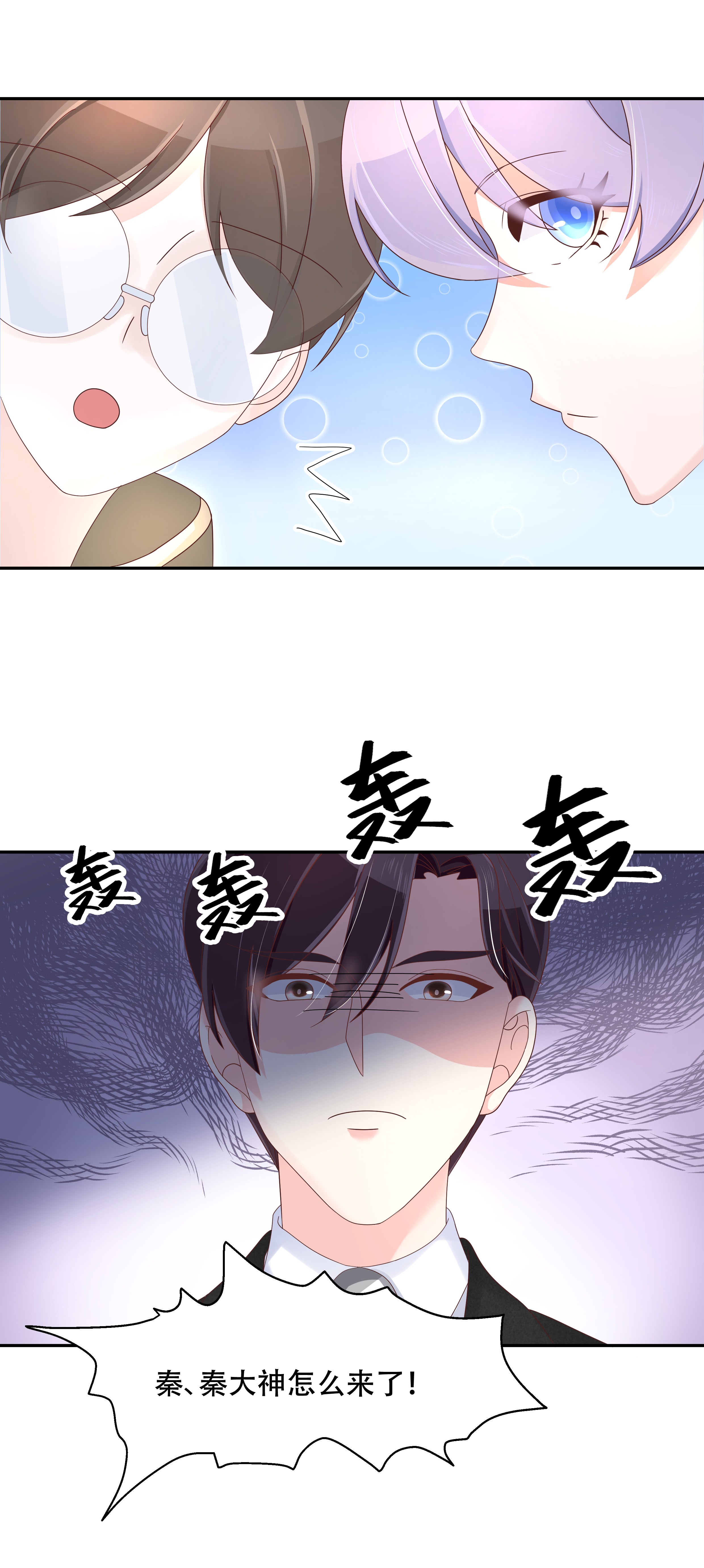 国民校草是女生032 怎么？吃醋啦~