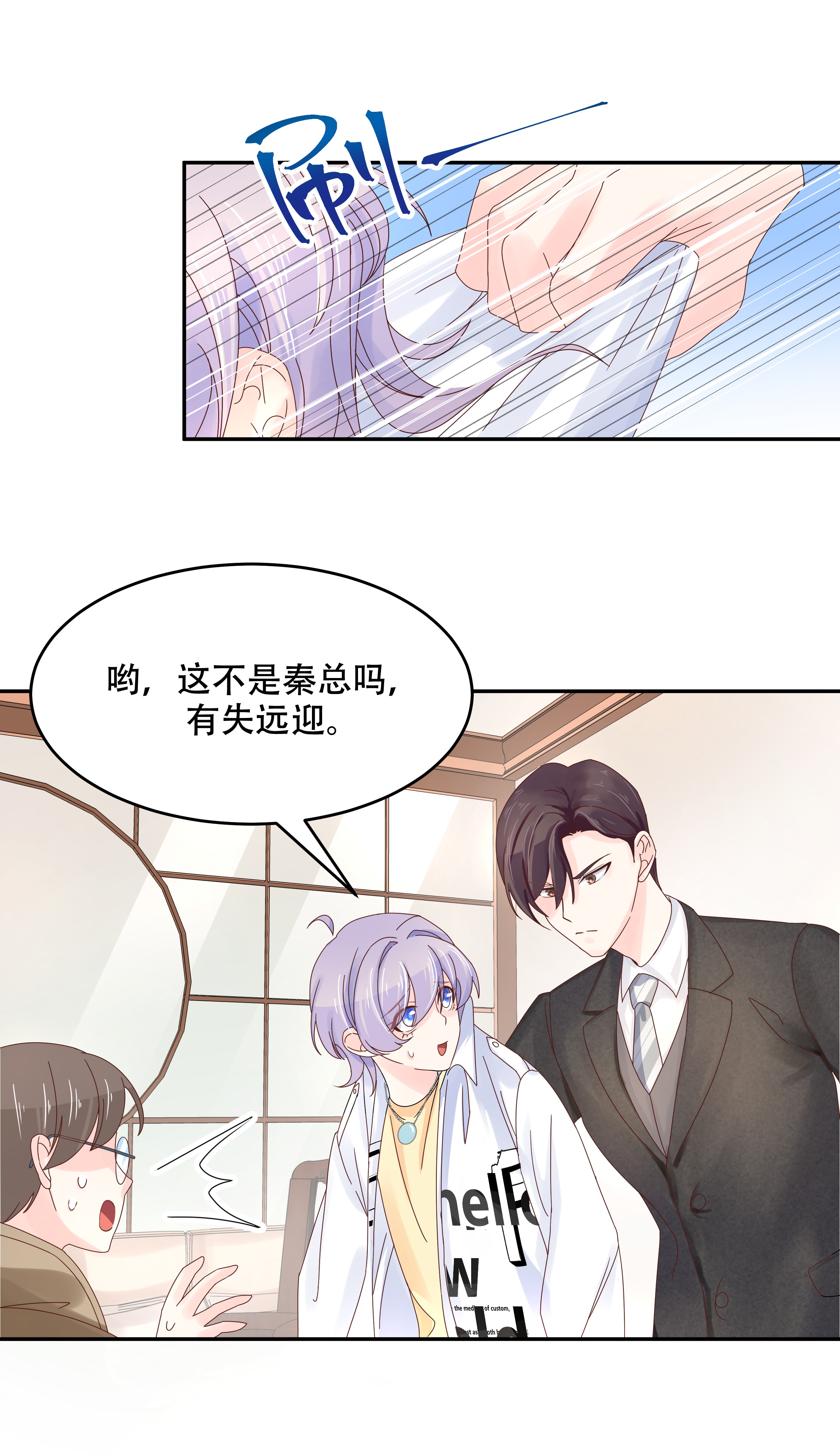 国民校草是女生032 怎么？吃醋啦~