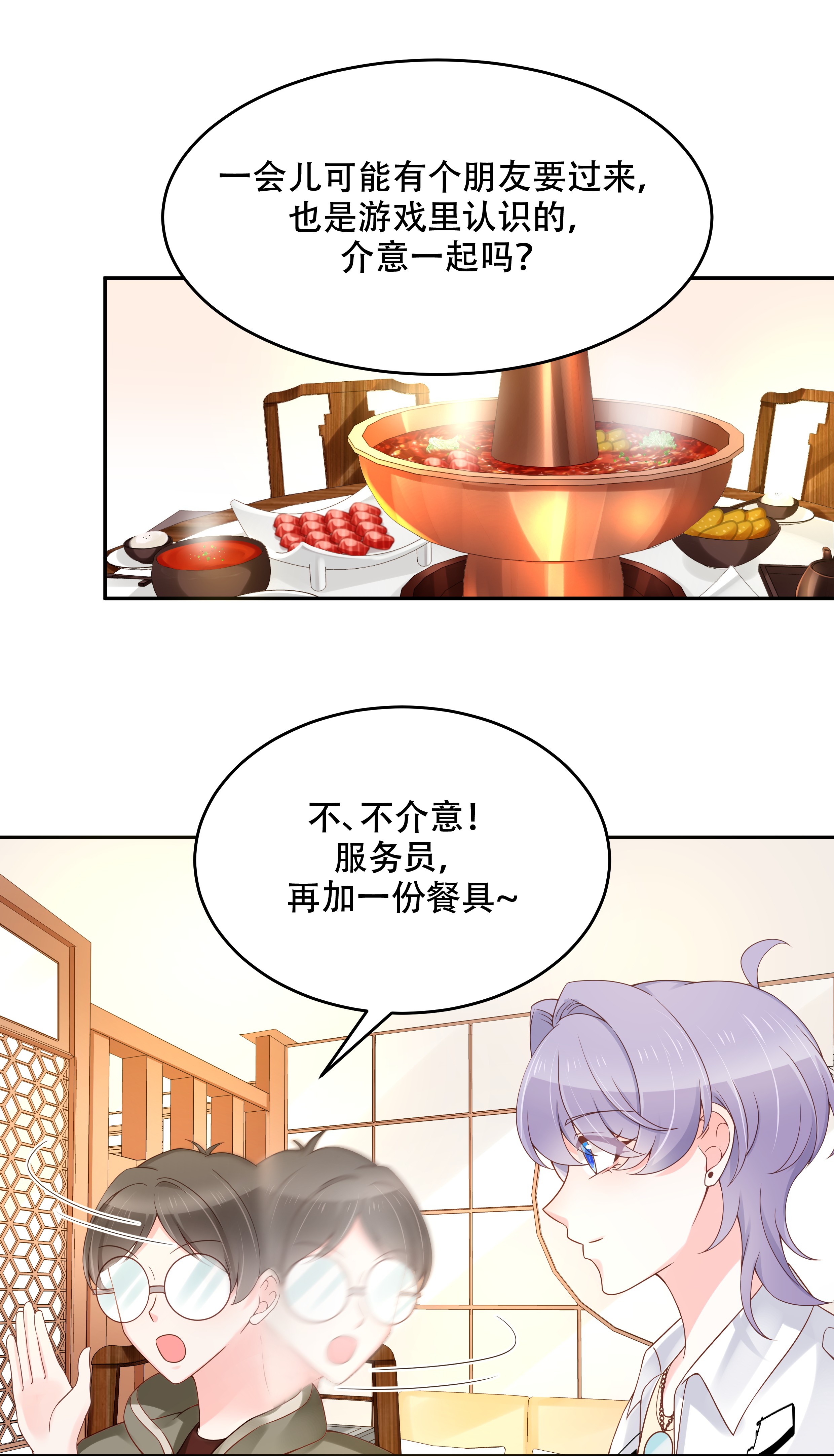 国民校草是女生032 怎么？吃醋啦~