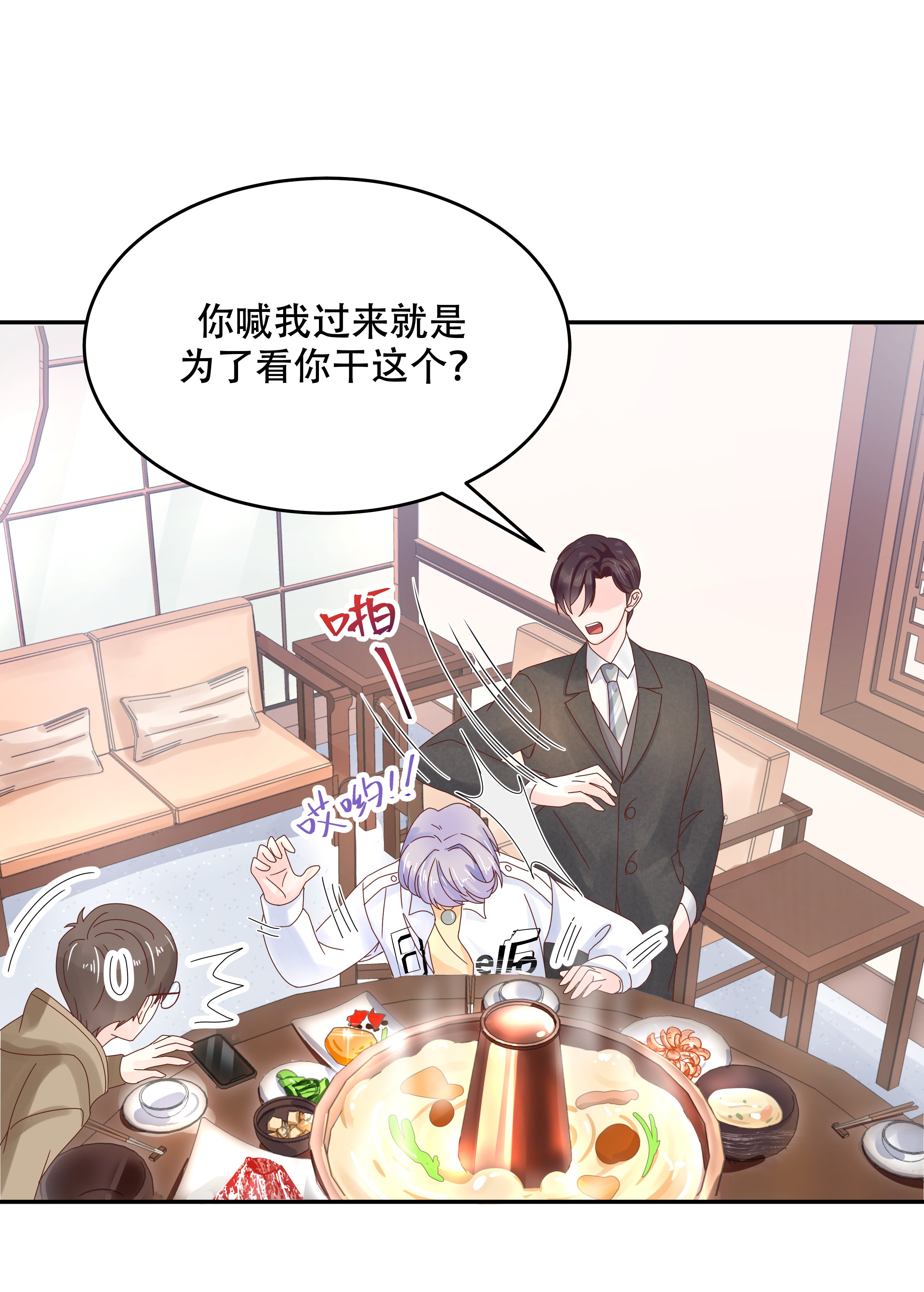 国民校草是女生032 怎么？吃醋啦~