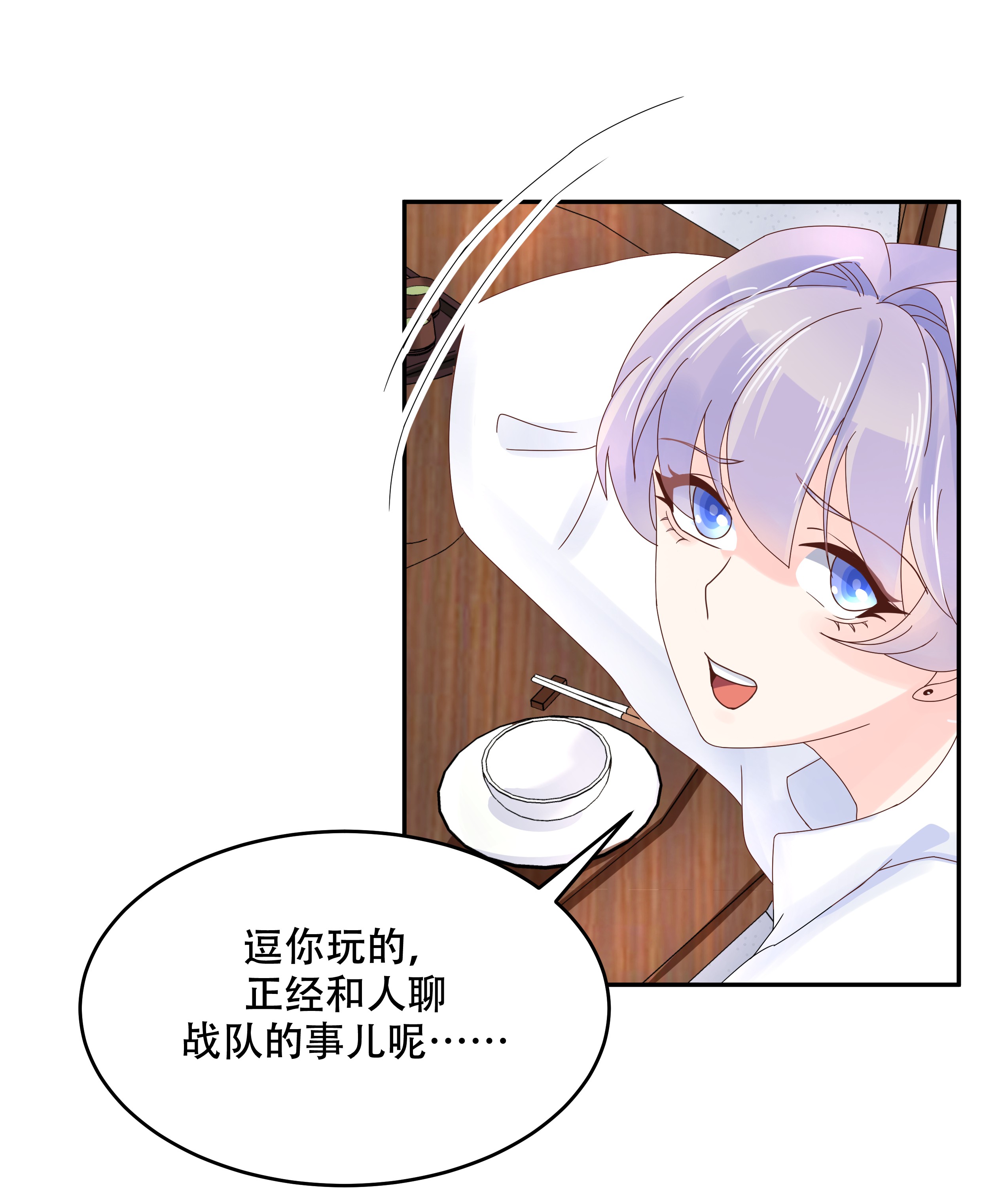 国民校草是女生032 怎么？吃醋啦~