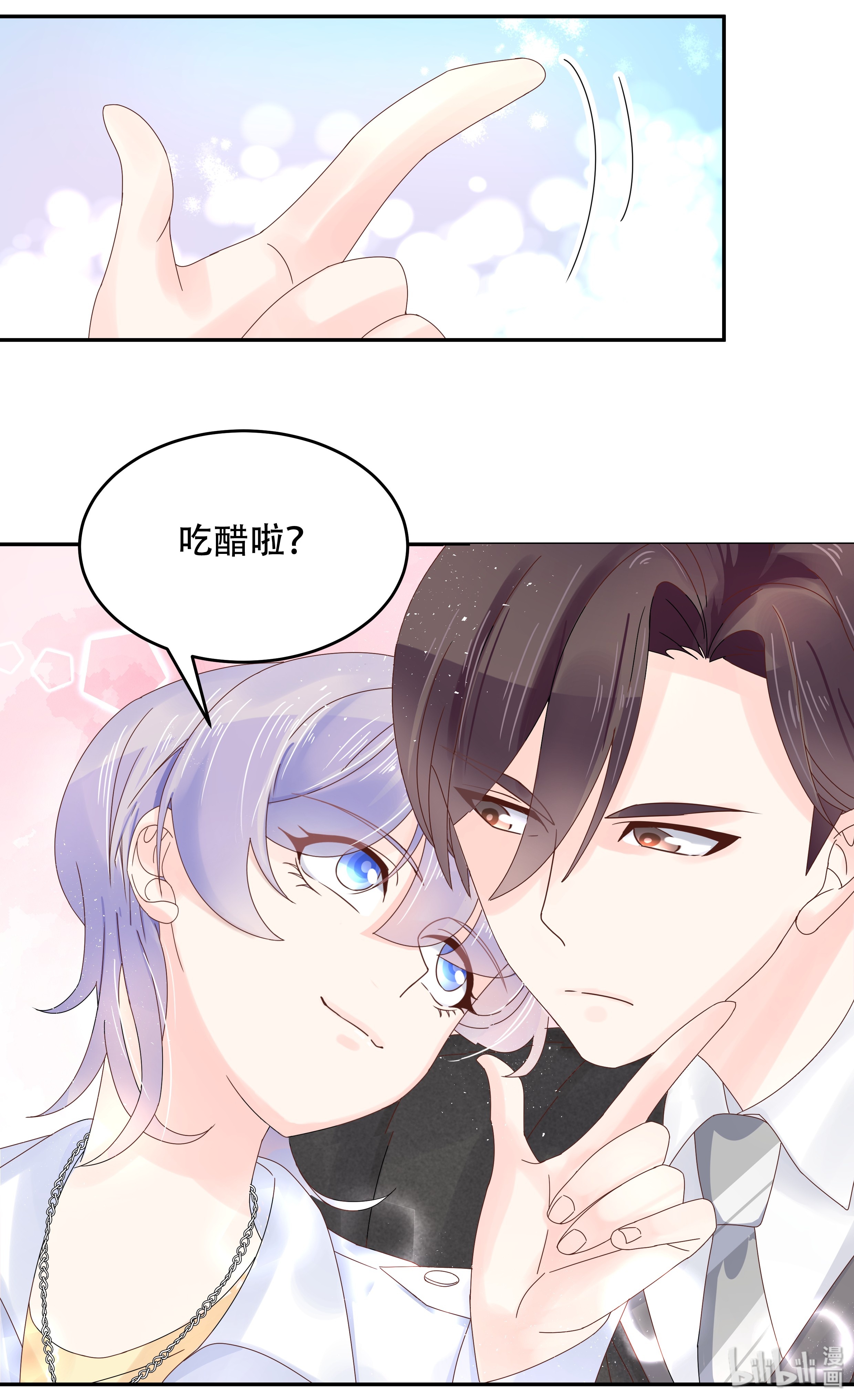 国民校草是女生032 怎么？吃醋啦~