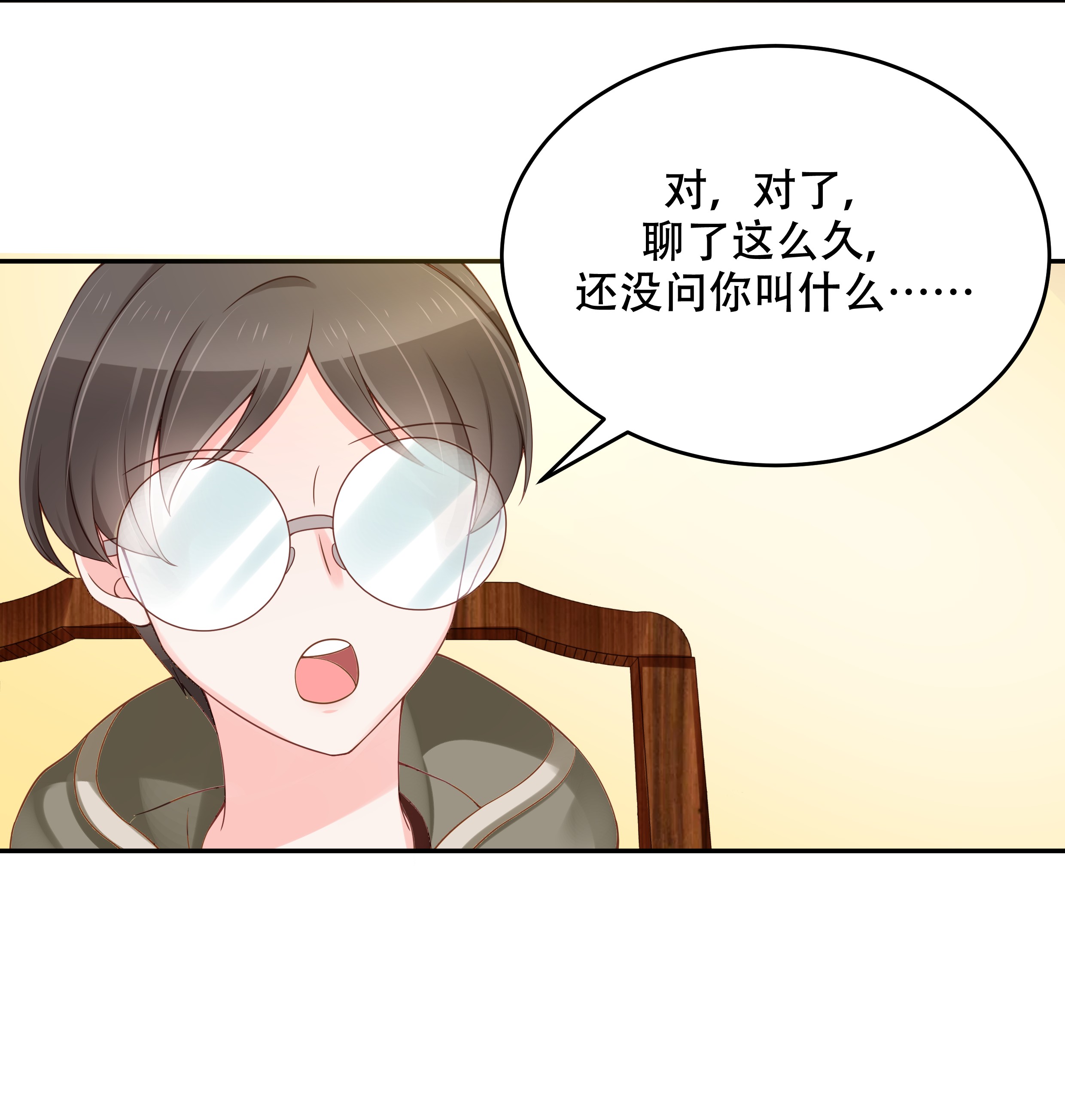 国民校草是女生032 怎么？吃醋啦~