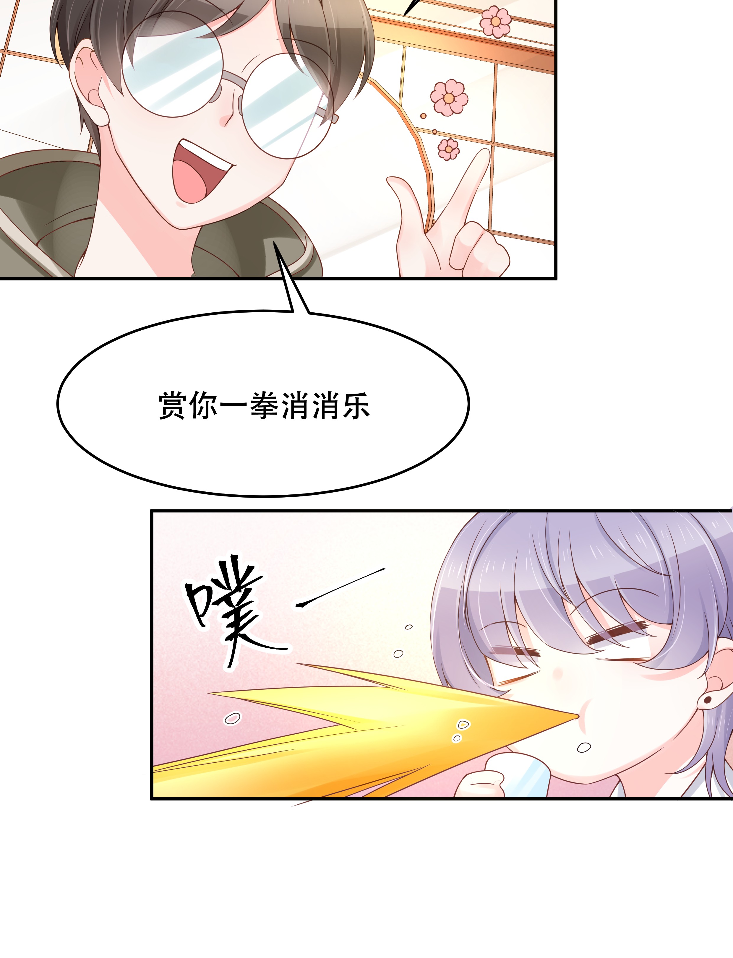 国民校草是女生032 怎么？吃醋啦~