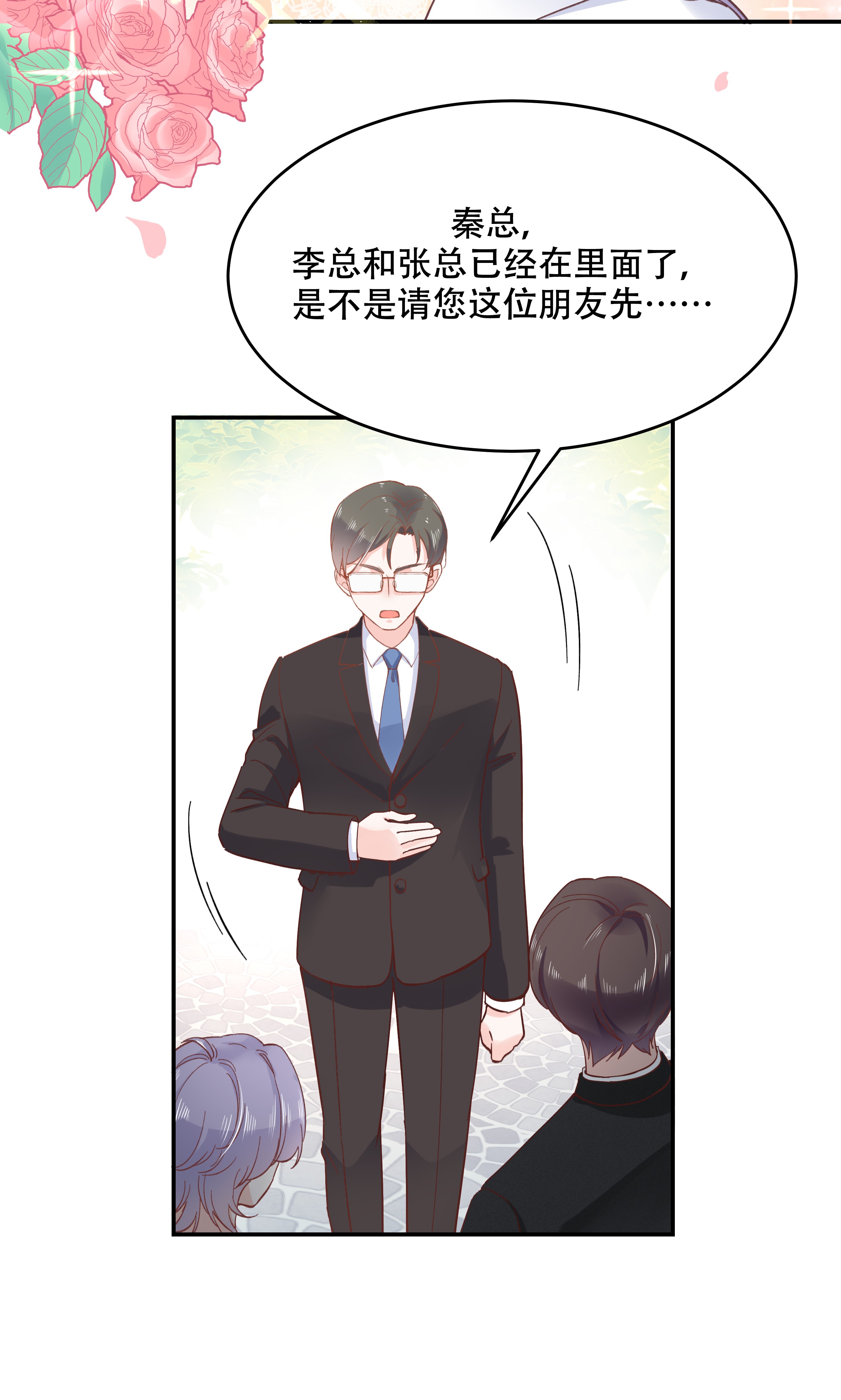 国民校草是女生035 傅家废少