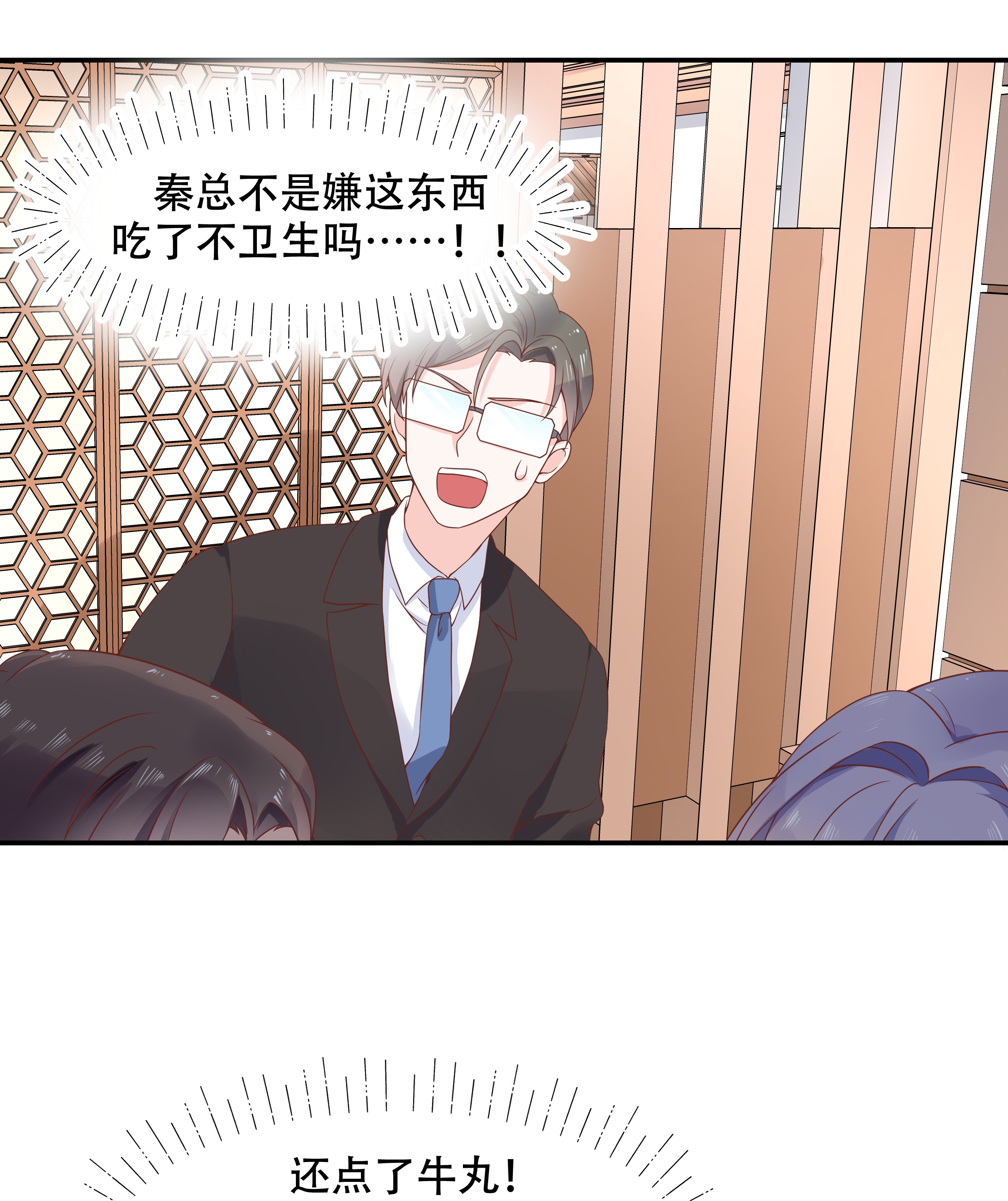 国民校草是女生035 傅家废少