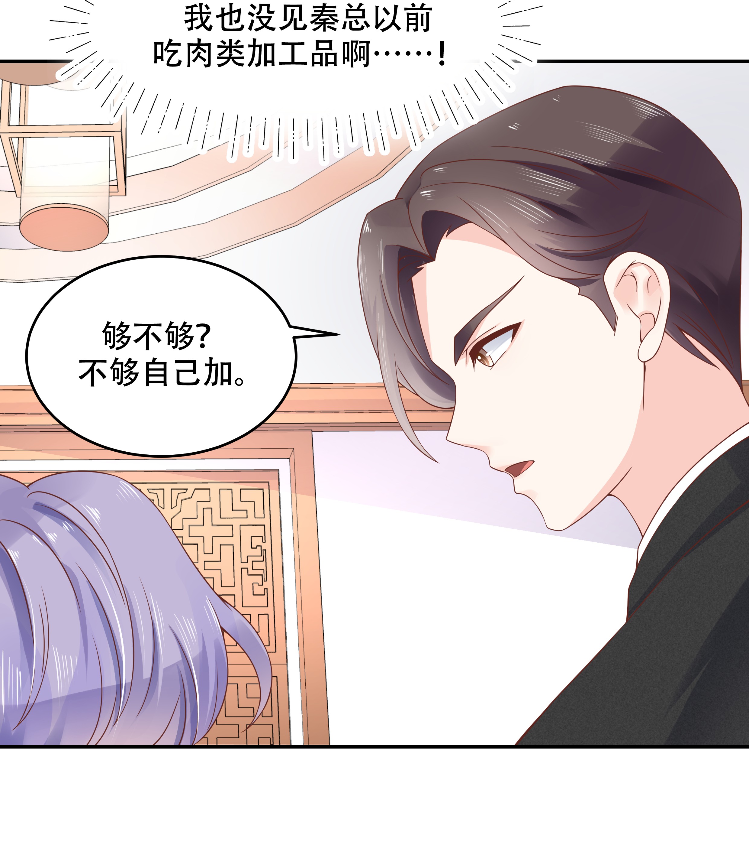 国民校草是女生035 傅家废少