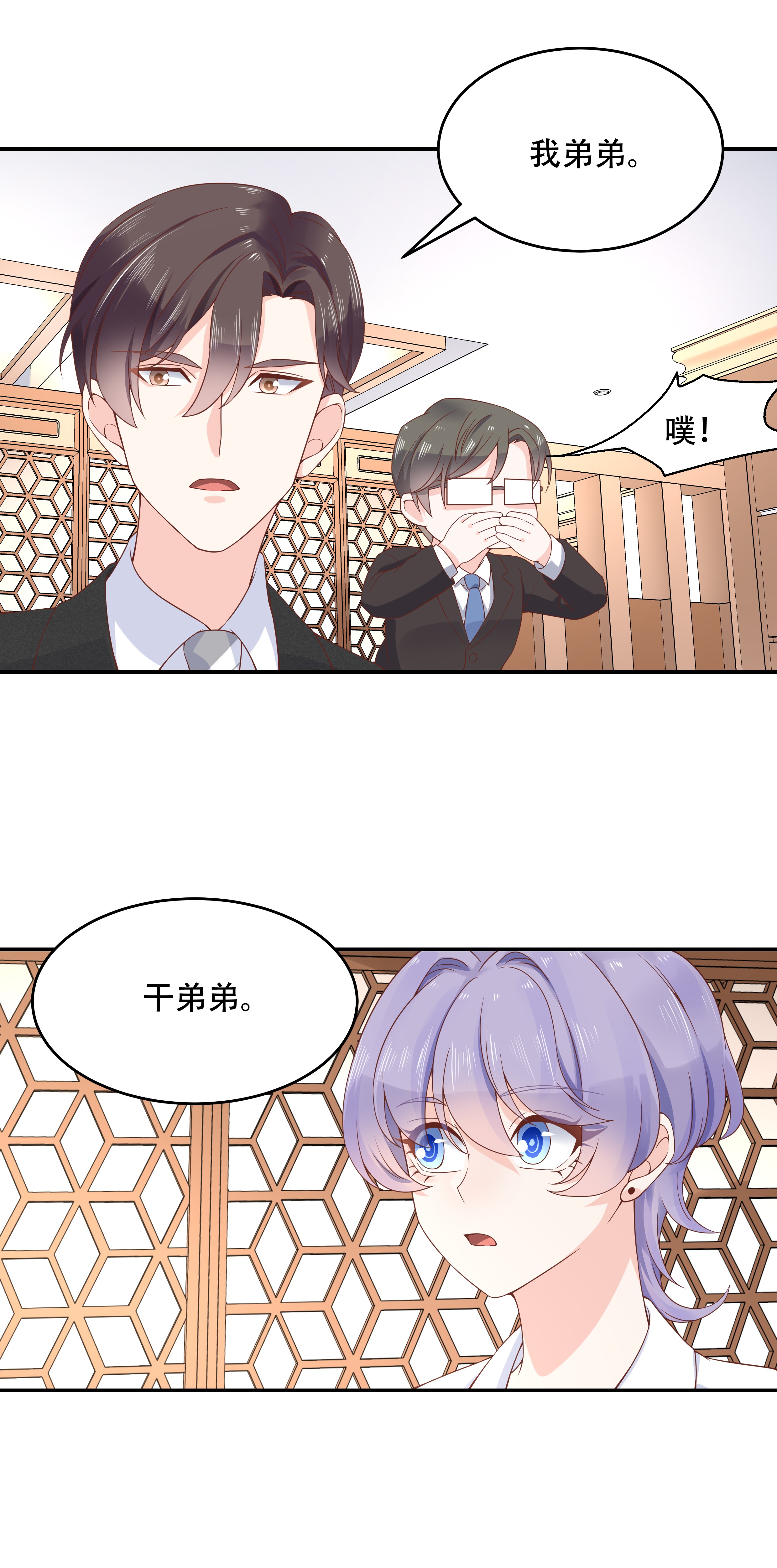 国民校草是女生035 傅家废少