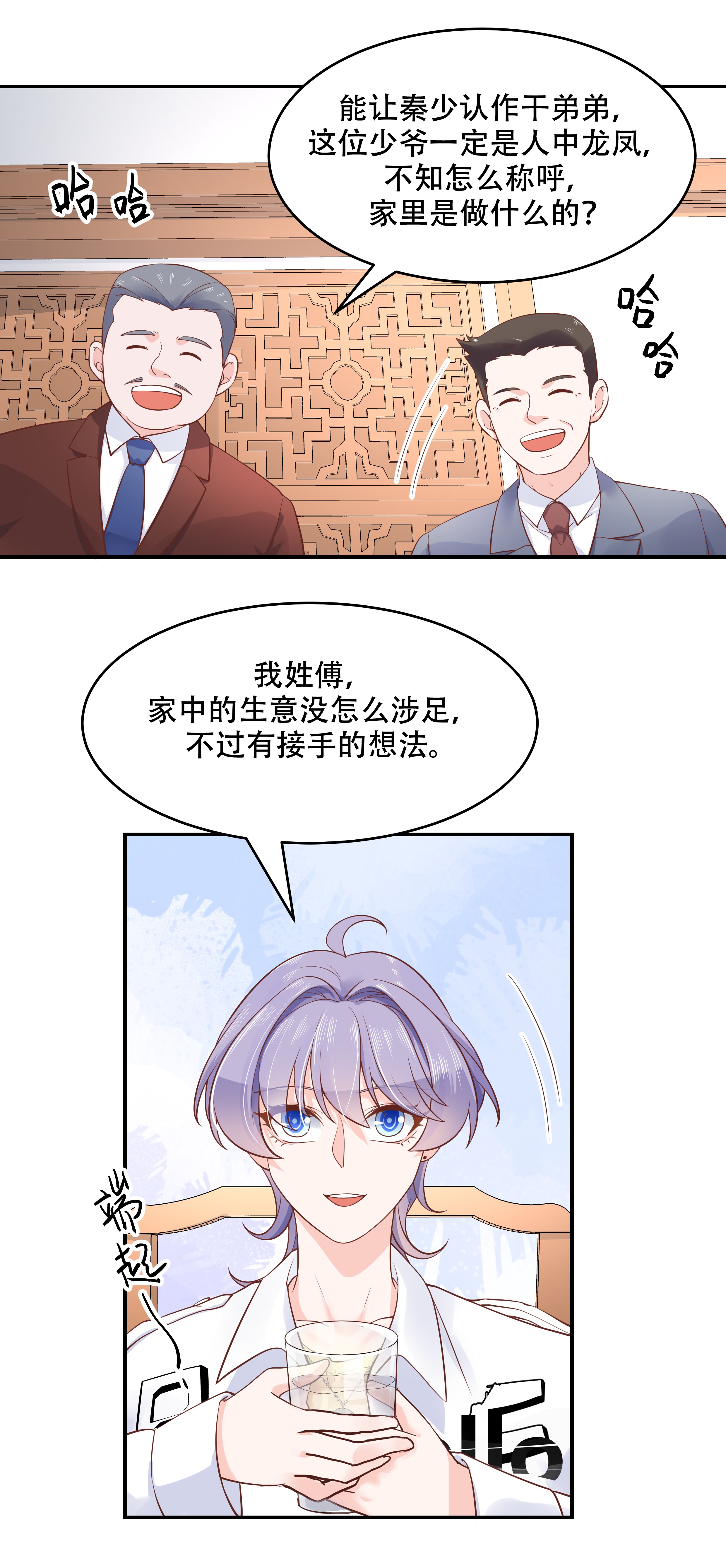 国民校草是女生035 傅家废少