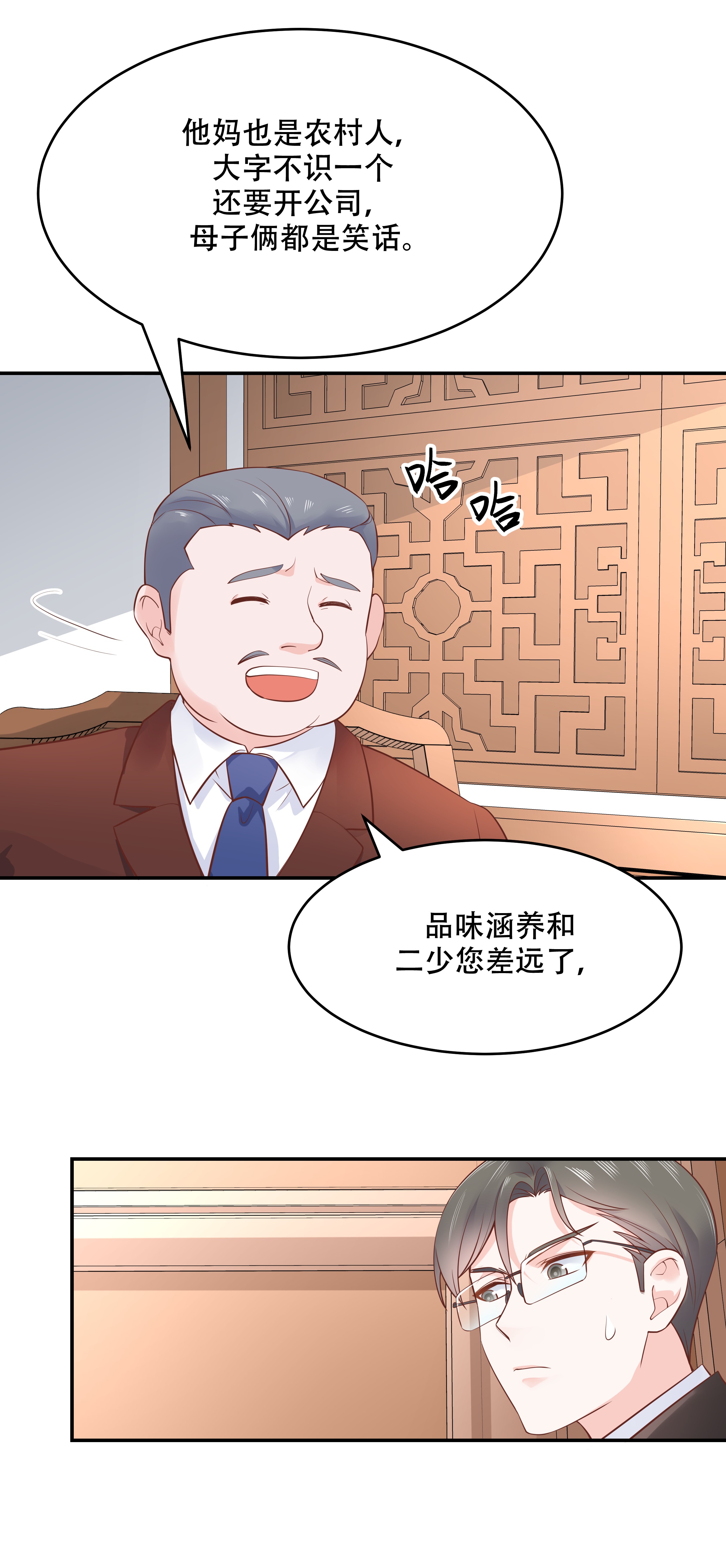 国民校草是女生035 傅家废少
