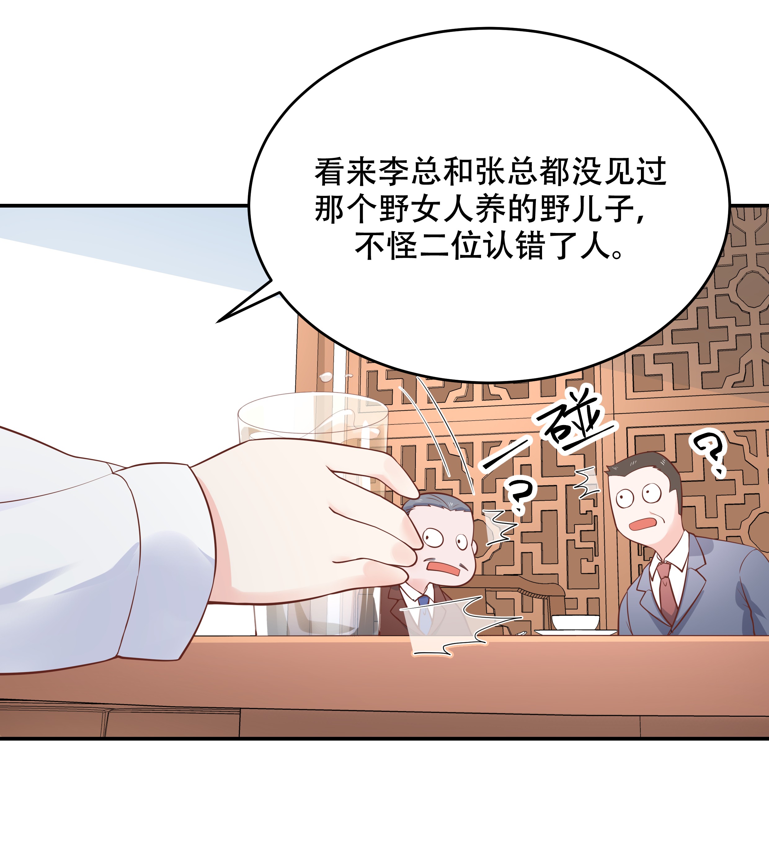 国民校草是女生035 傅家废少