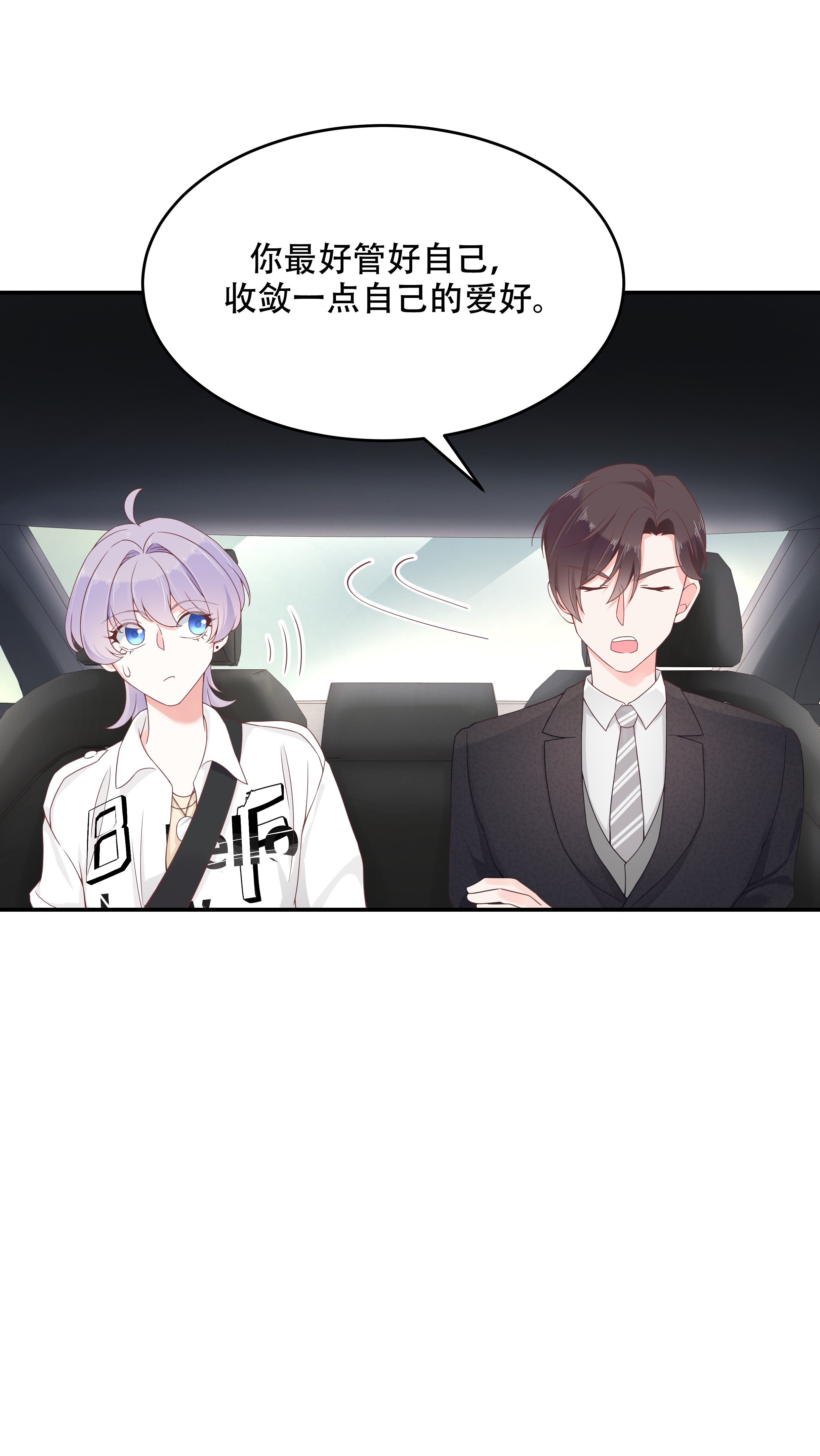 国民校草是女生036 总裁被掰弯了？！