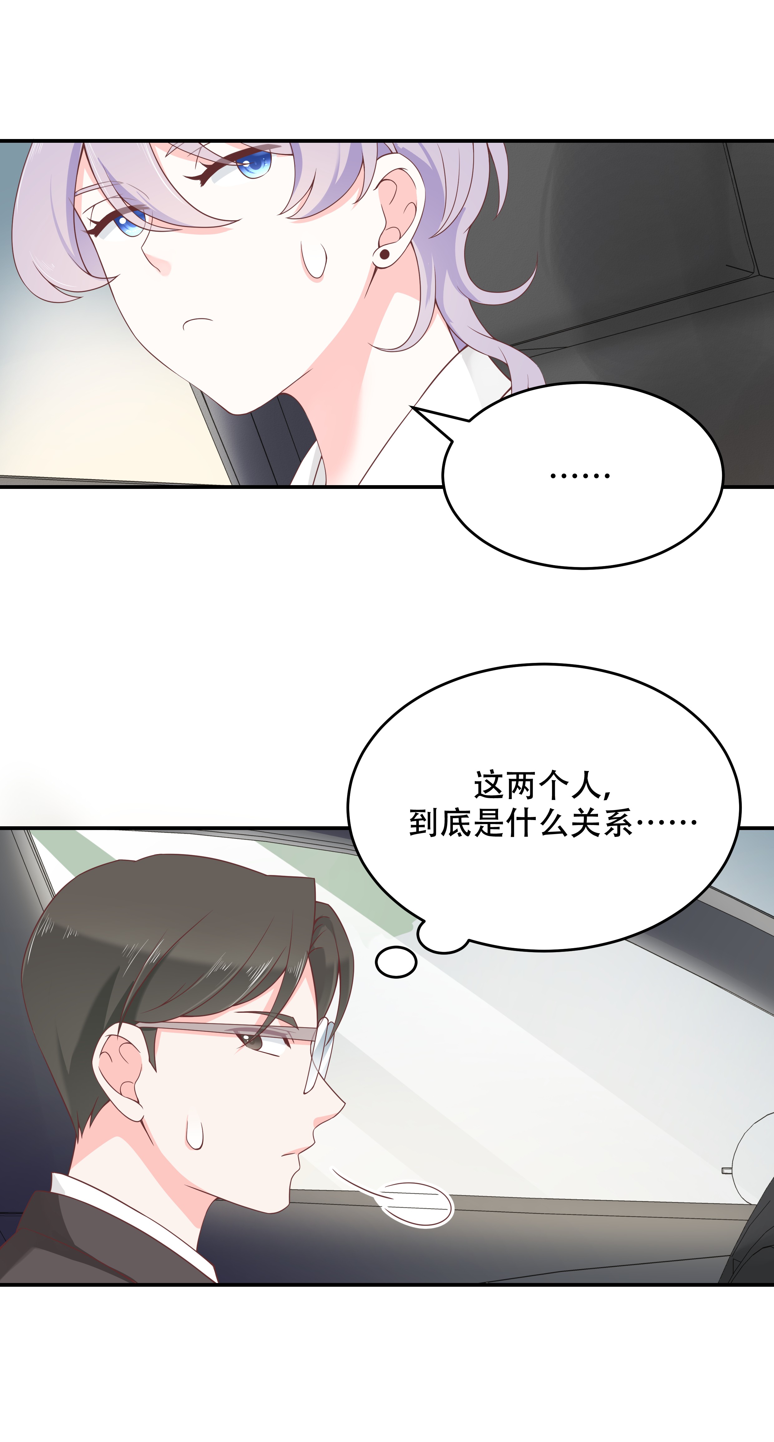 国民校草是女生036 总裁被掰弯了？！