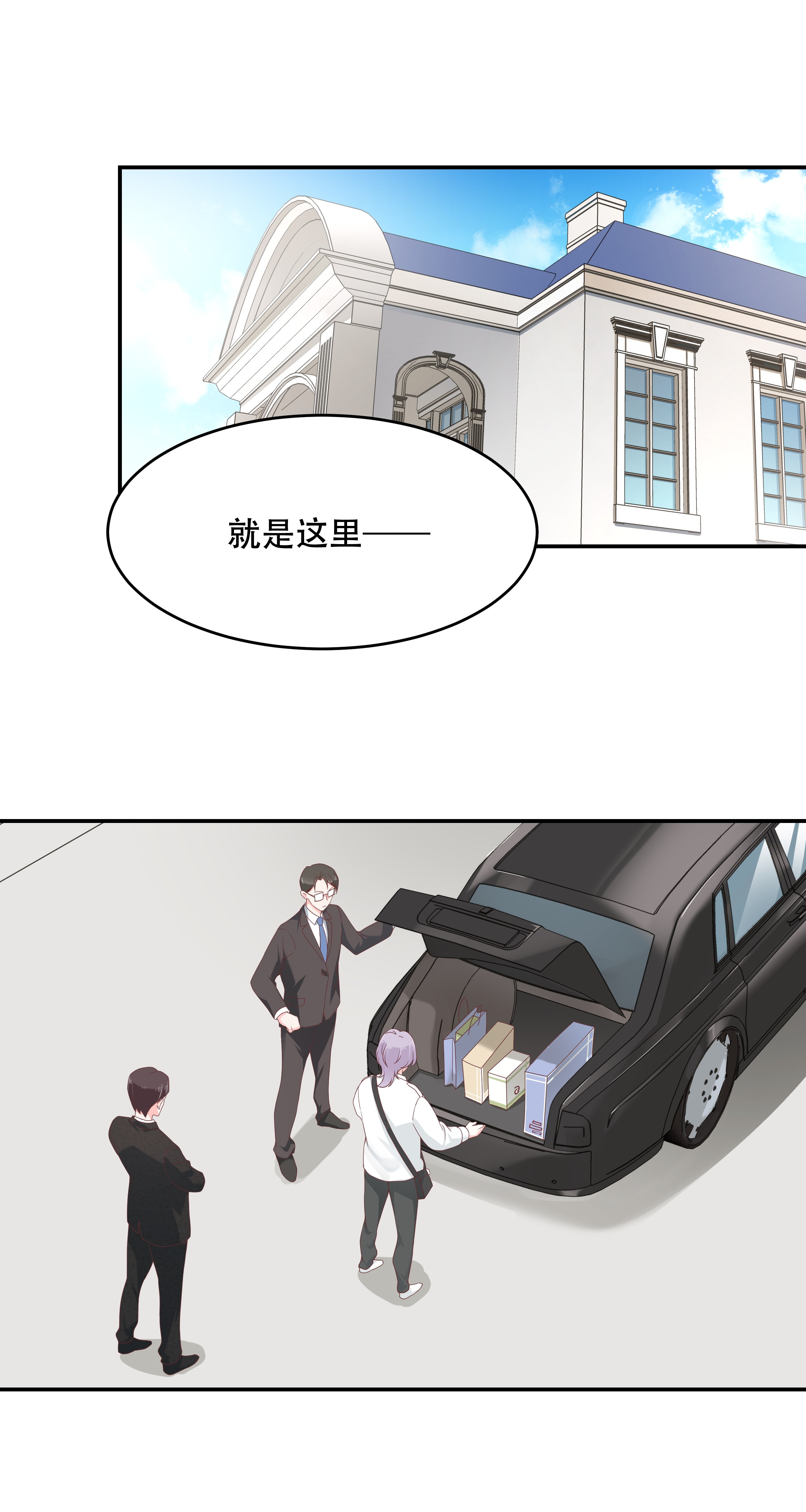 国民校草是女生036 总裁被掰弯了？！