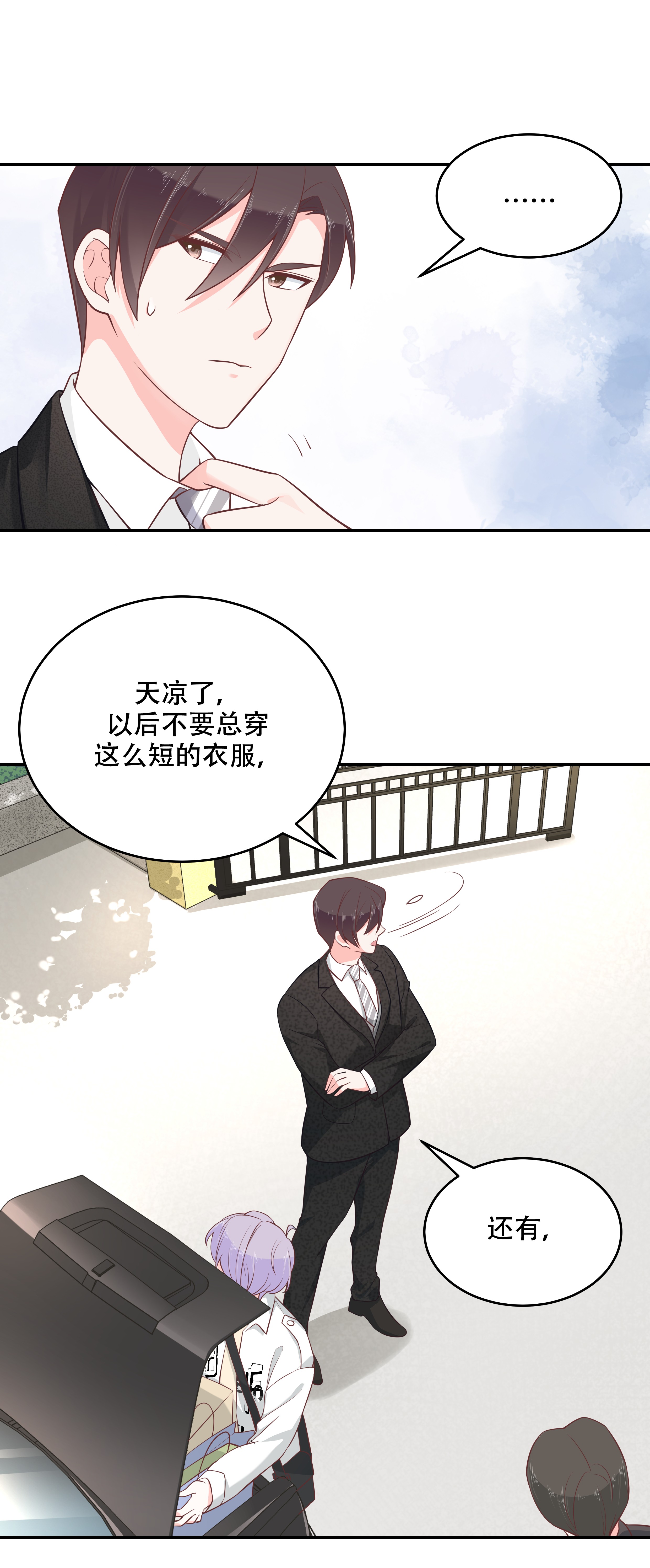 国民校草是女生036 总裁被掰弯了？！