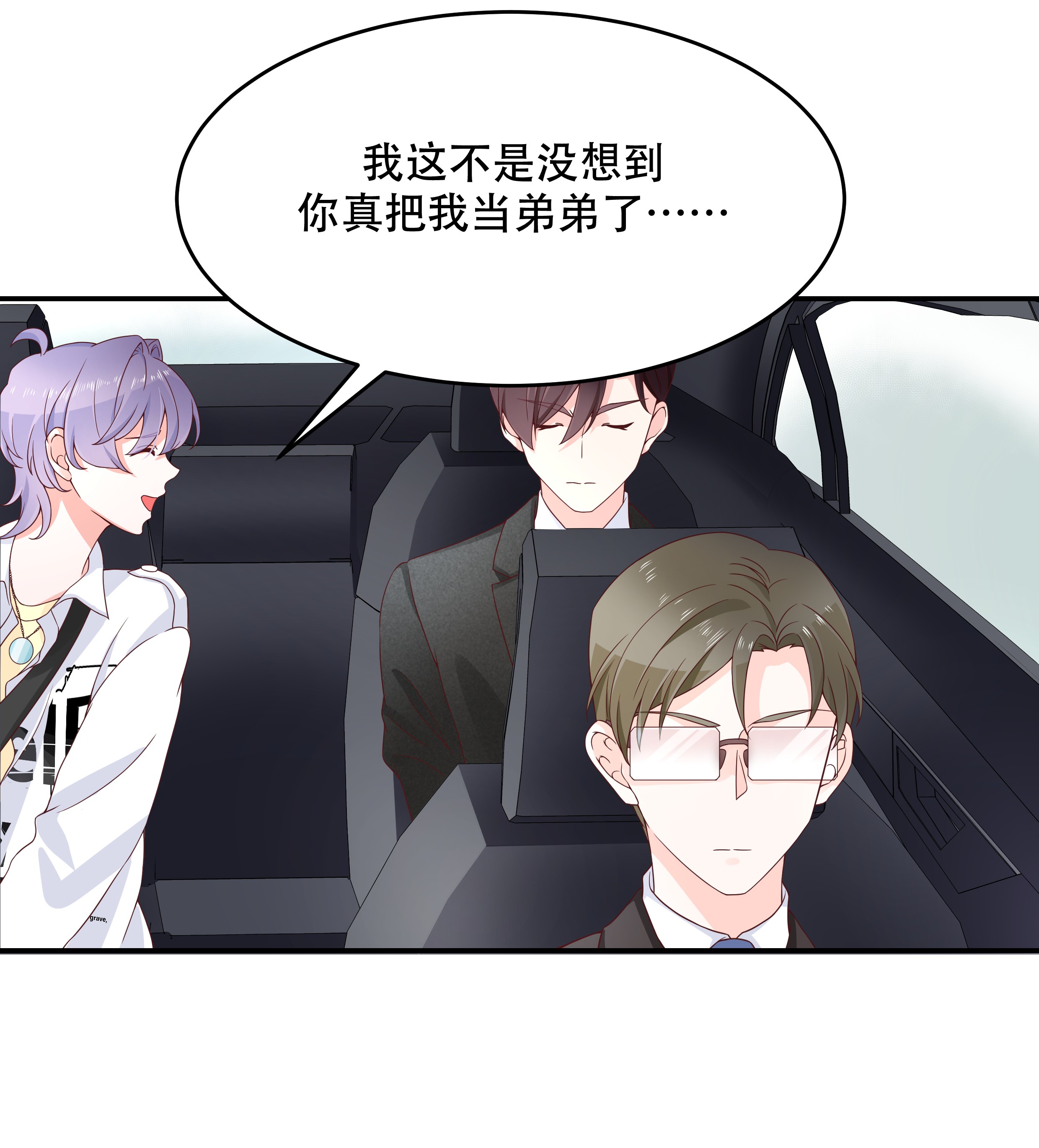 国民校草是女生036 总裁被掰弯了？！