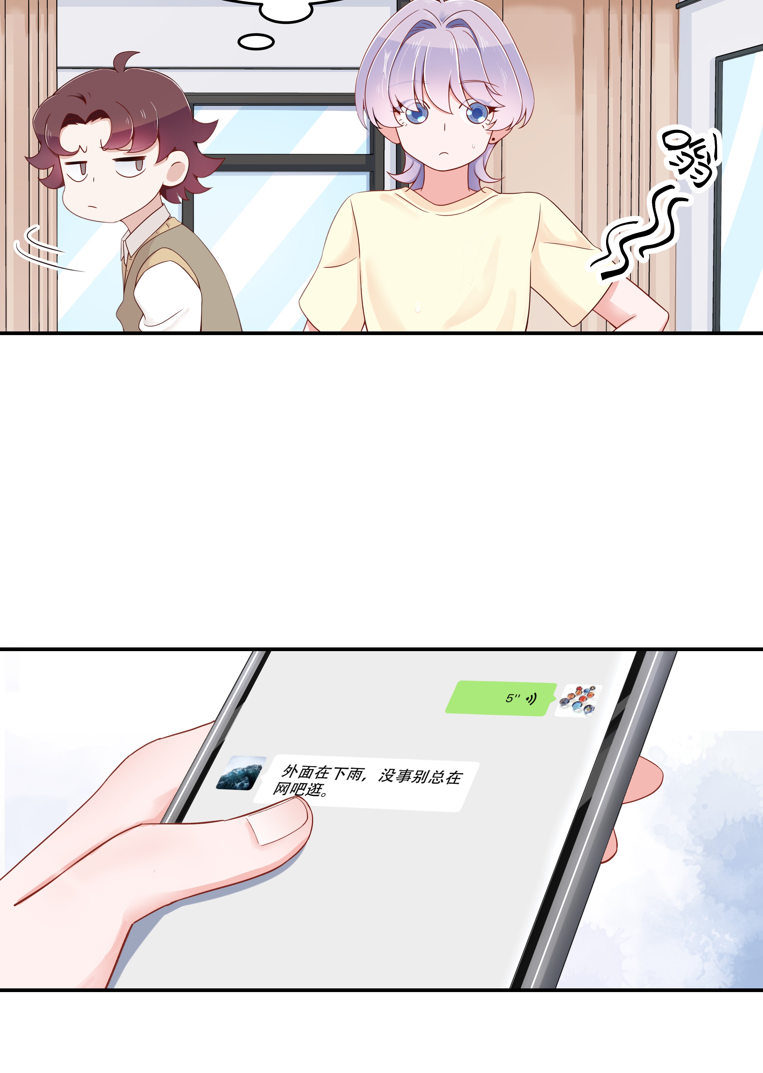 国民校草是女生041 湿身照