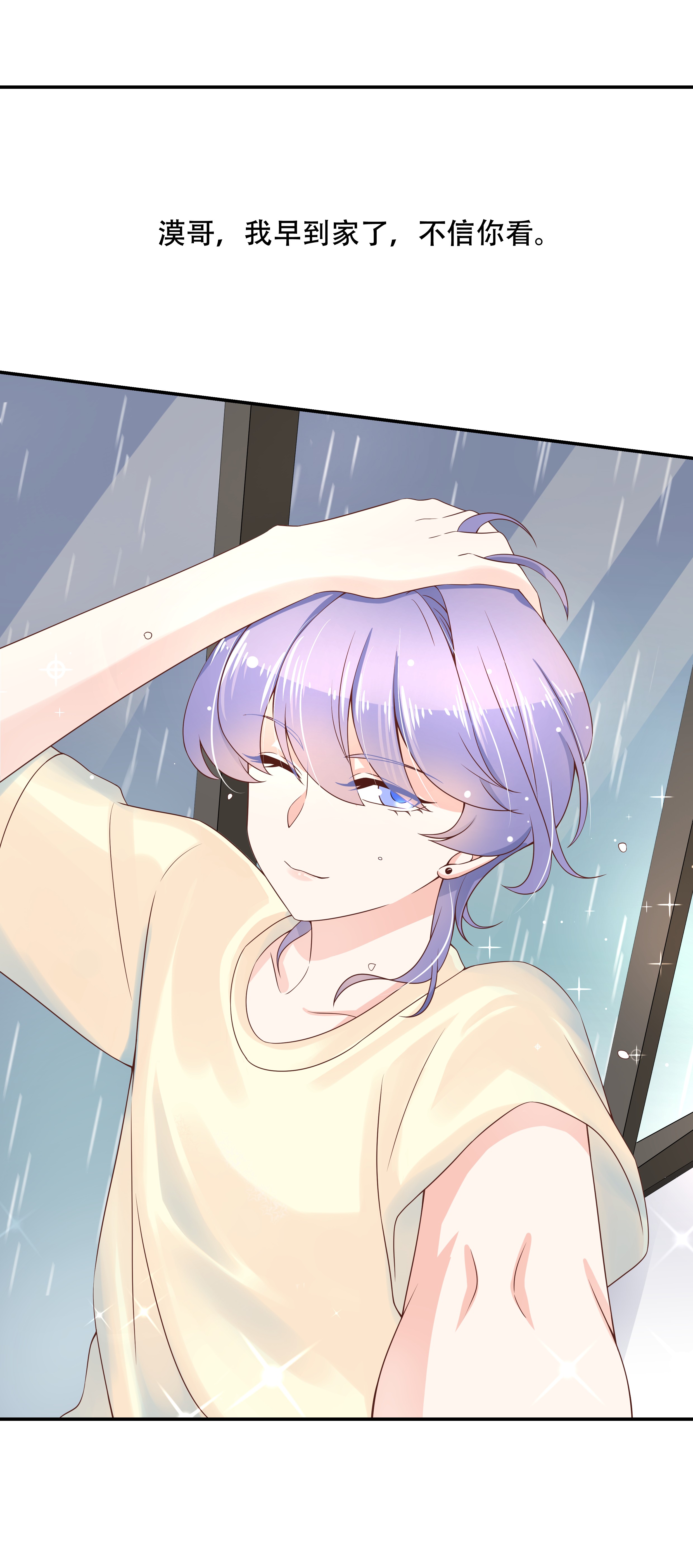 国民校草是女生041 湿身照