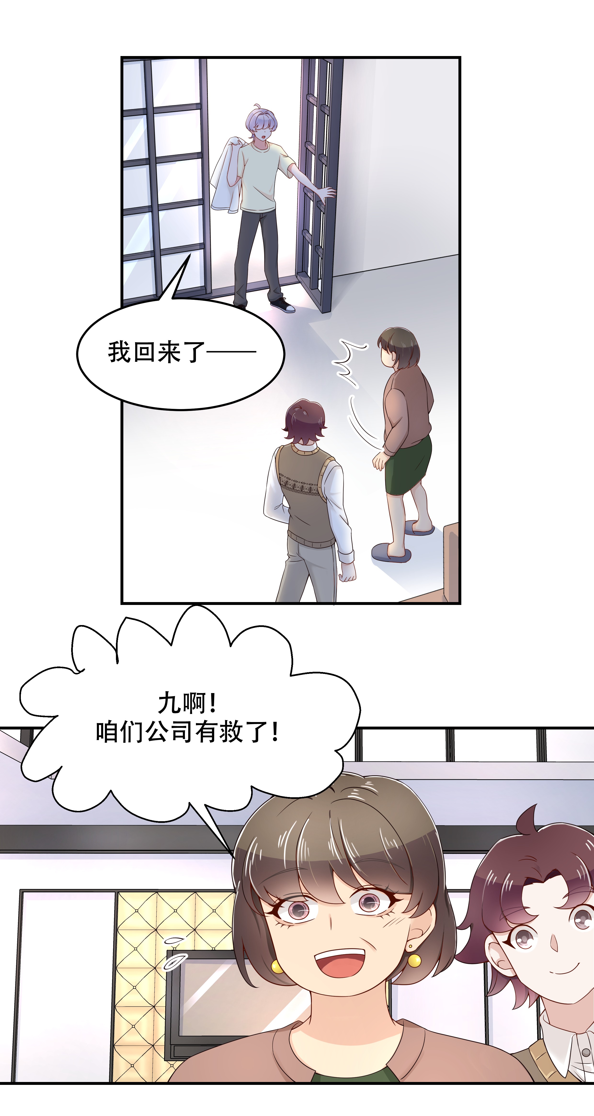 国民校草是女生041 湿身照