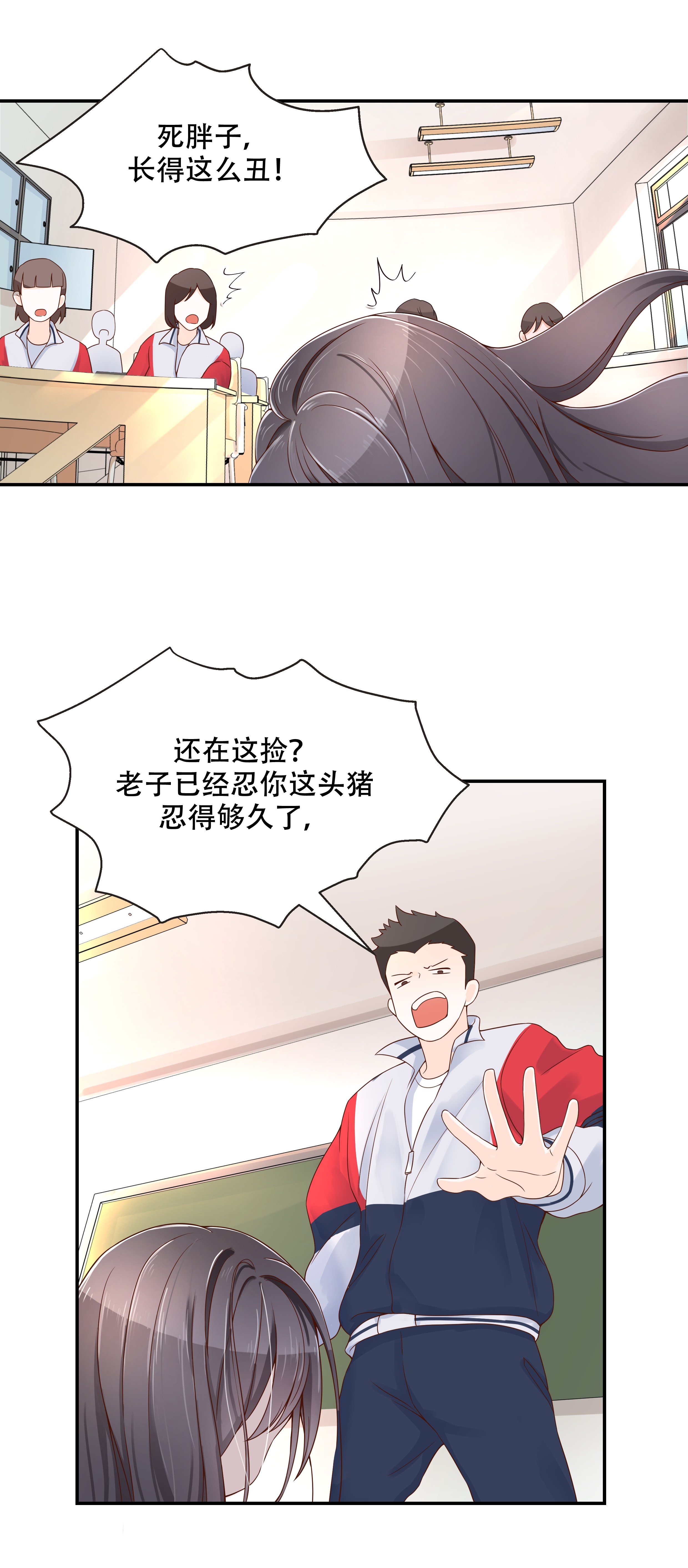 国民校草是女生041 湿身照