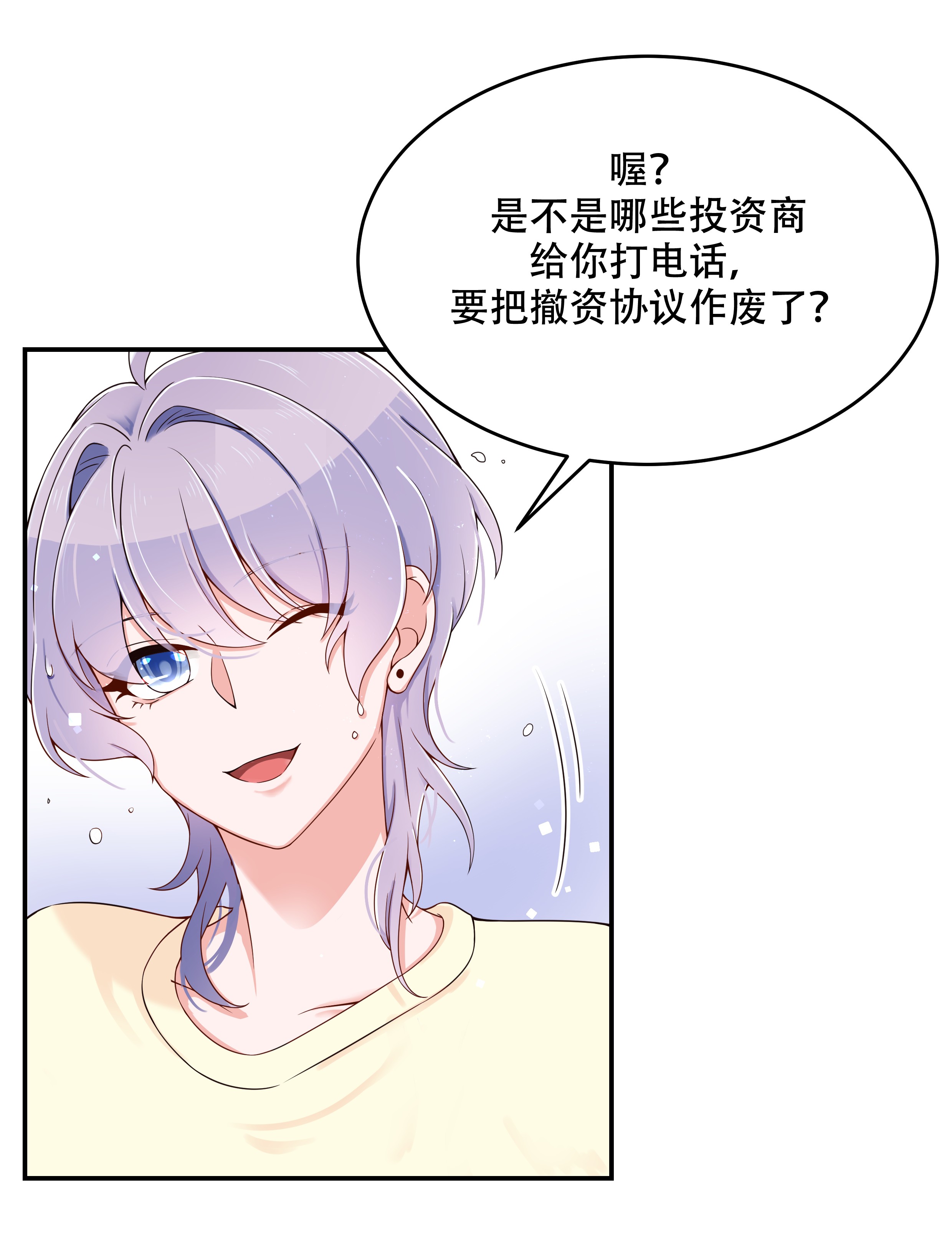 国民校草是女生041 湿身照