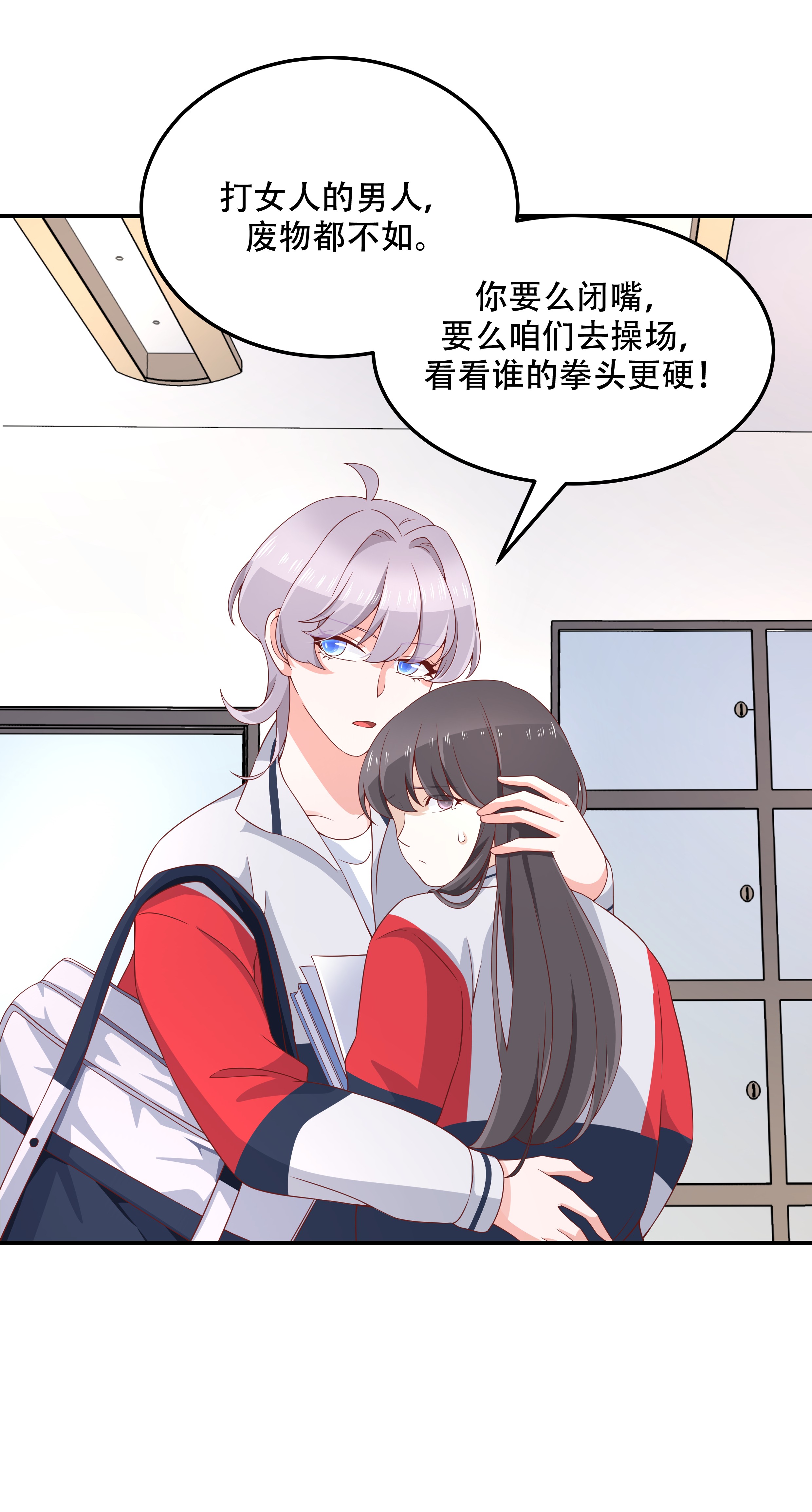 国民校草是女生041 湿身照