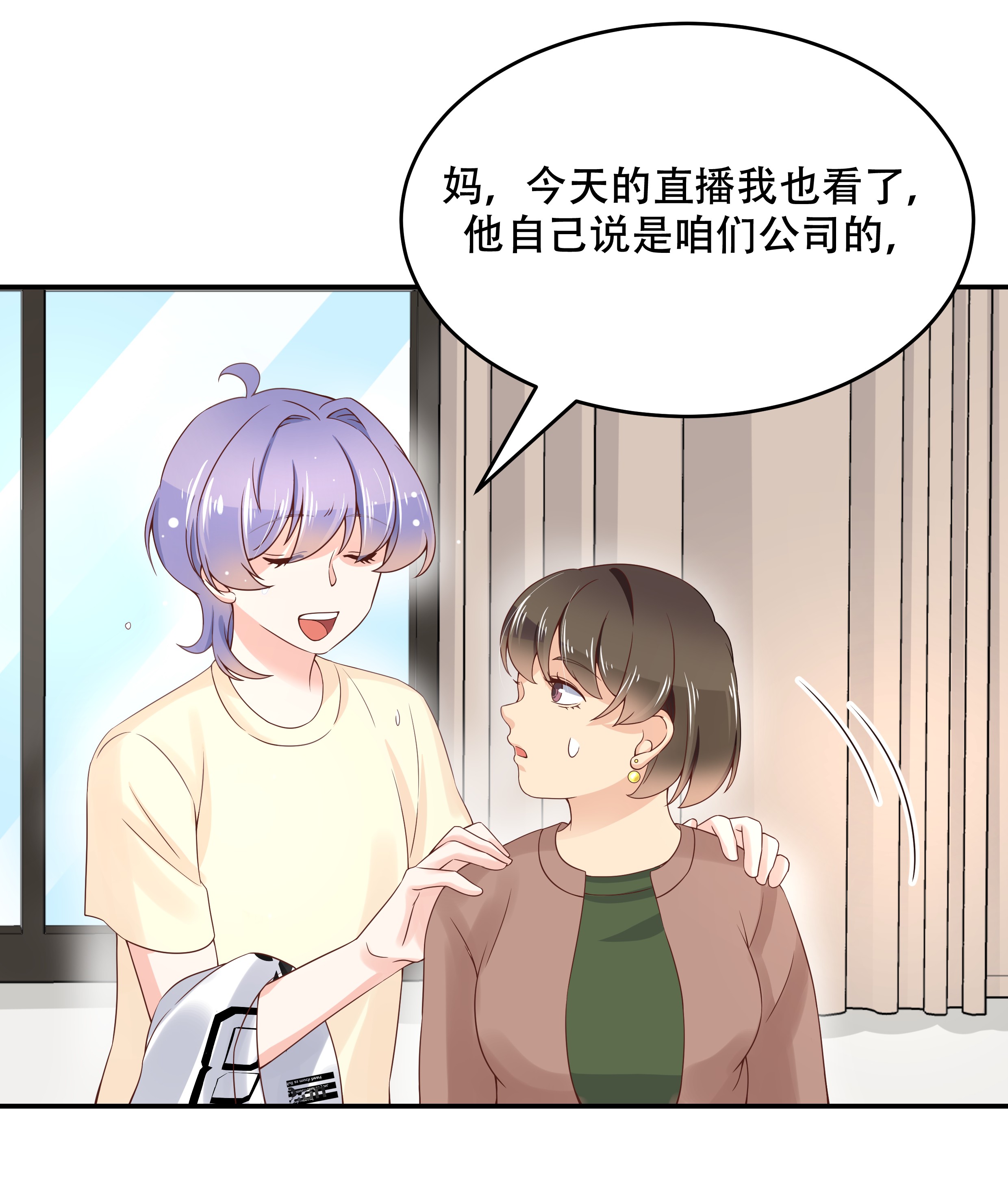 国民校草是女生041 湿身照