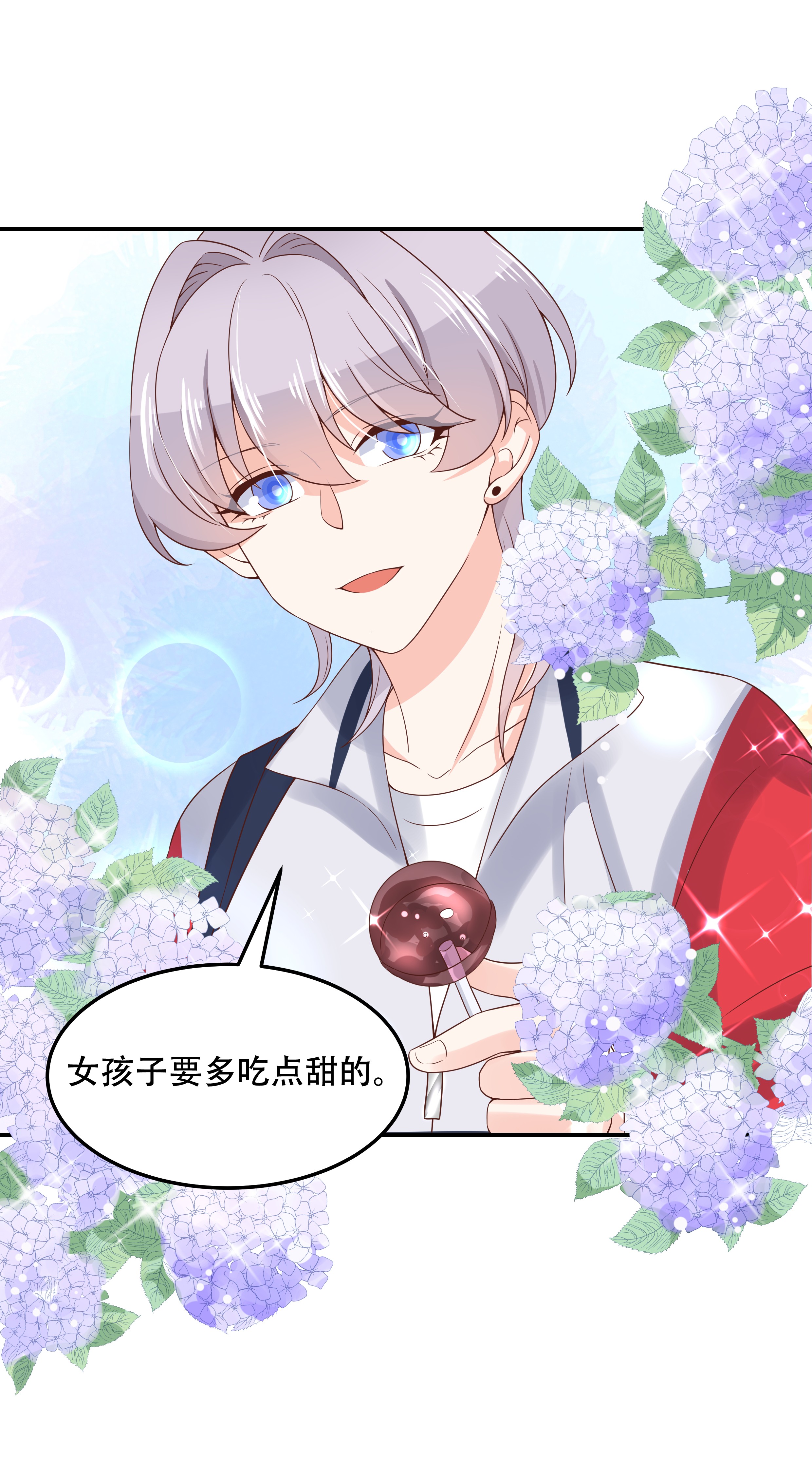 国民校草是女生042 女孩子要多吃甜的