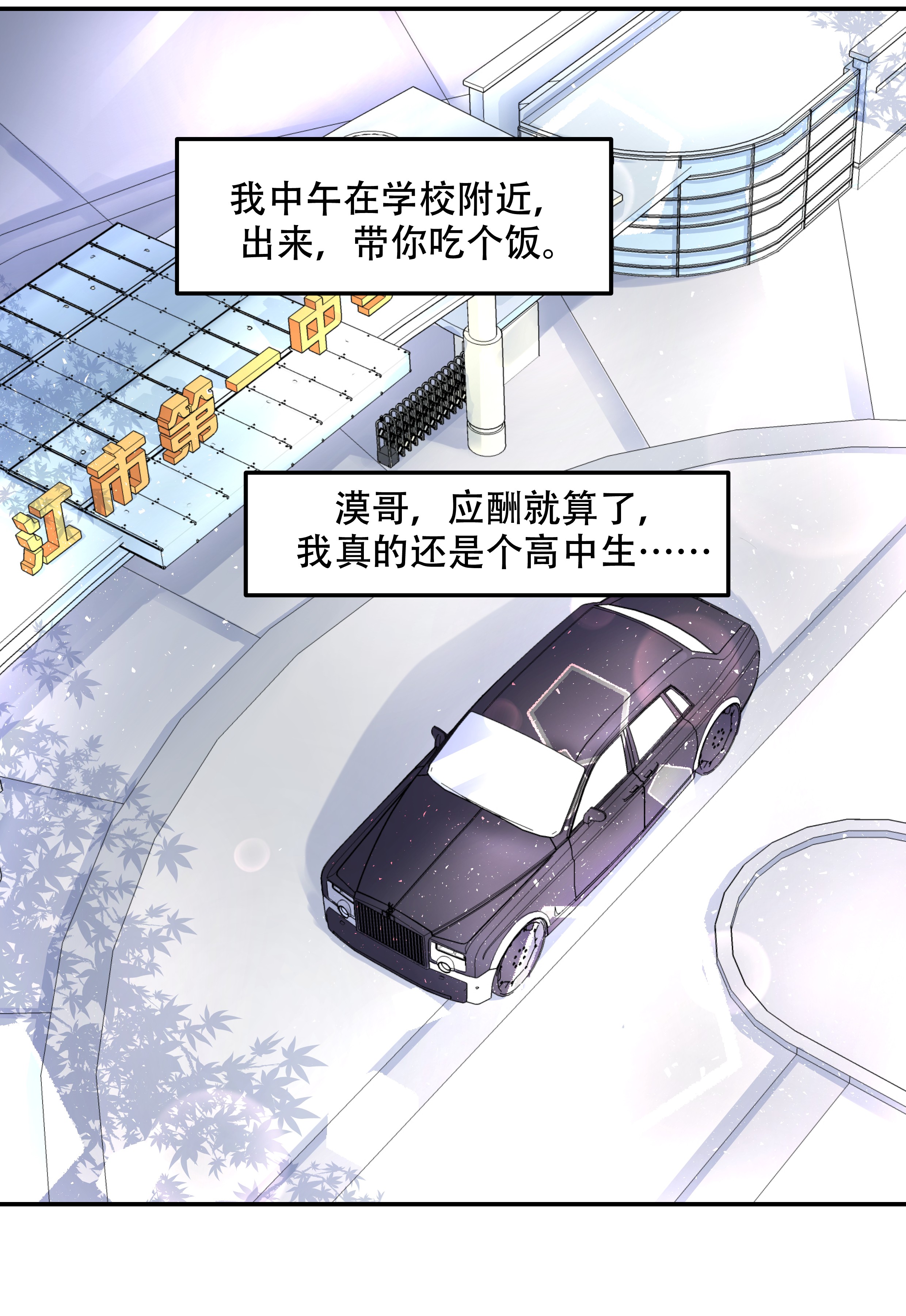 国民校草是女生042 女孩子要多吃甜的