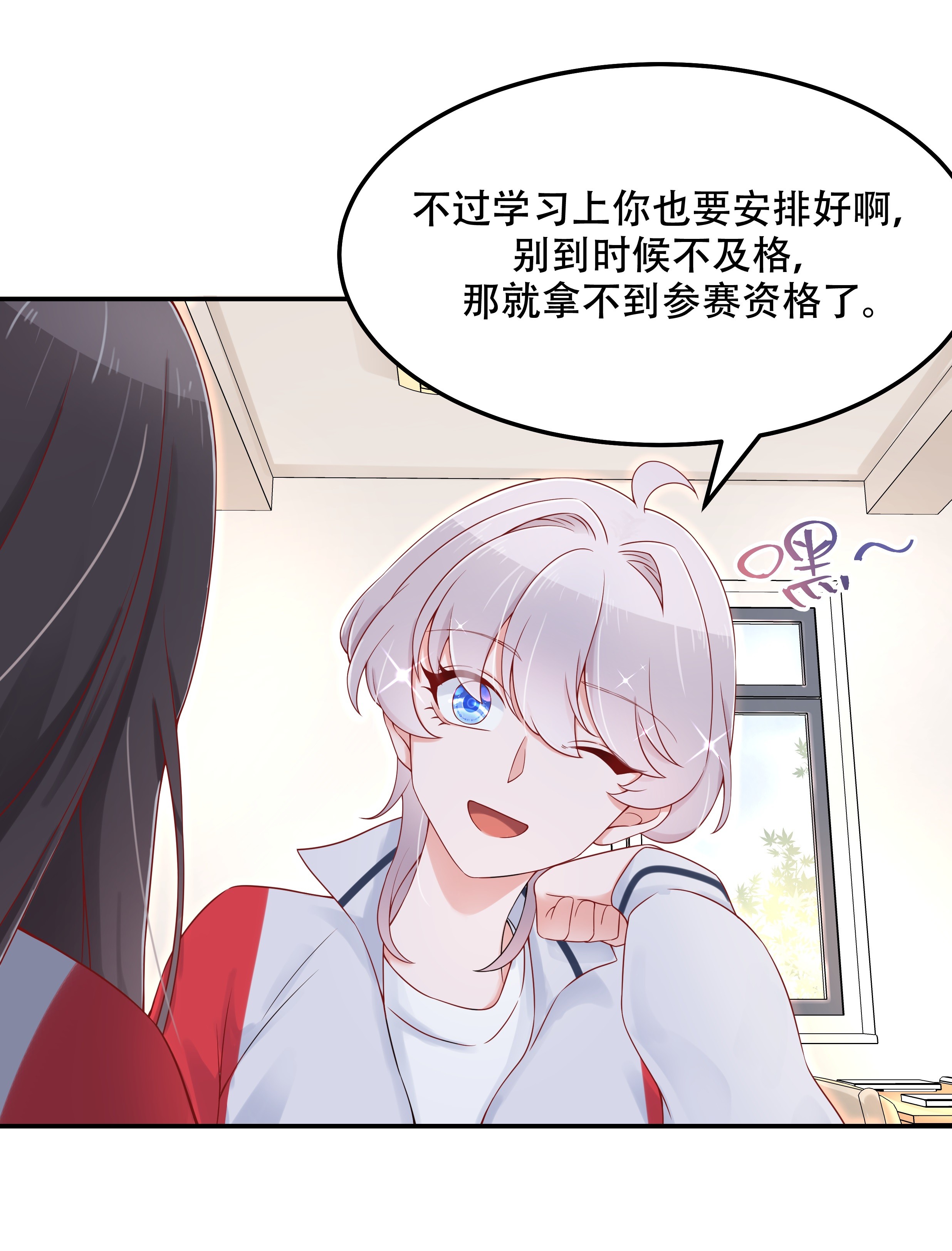 国民校草是女生044 傅九传情书？！