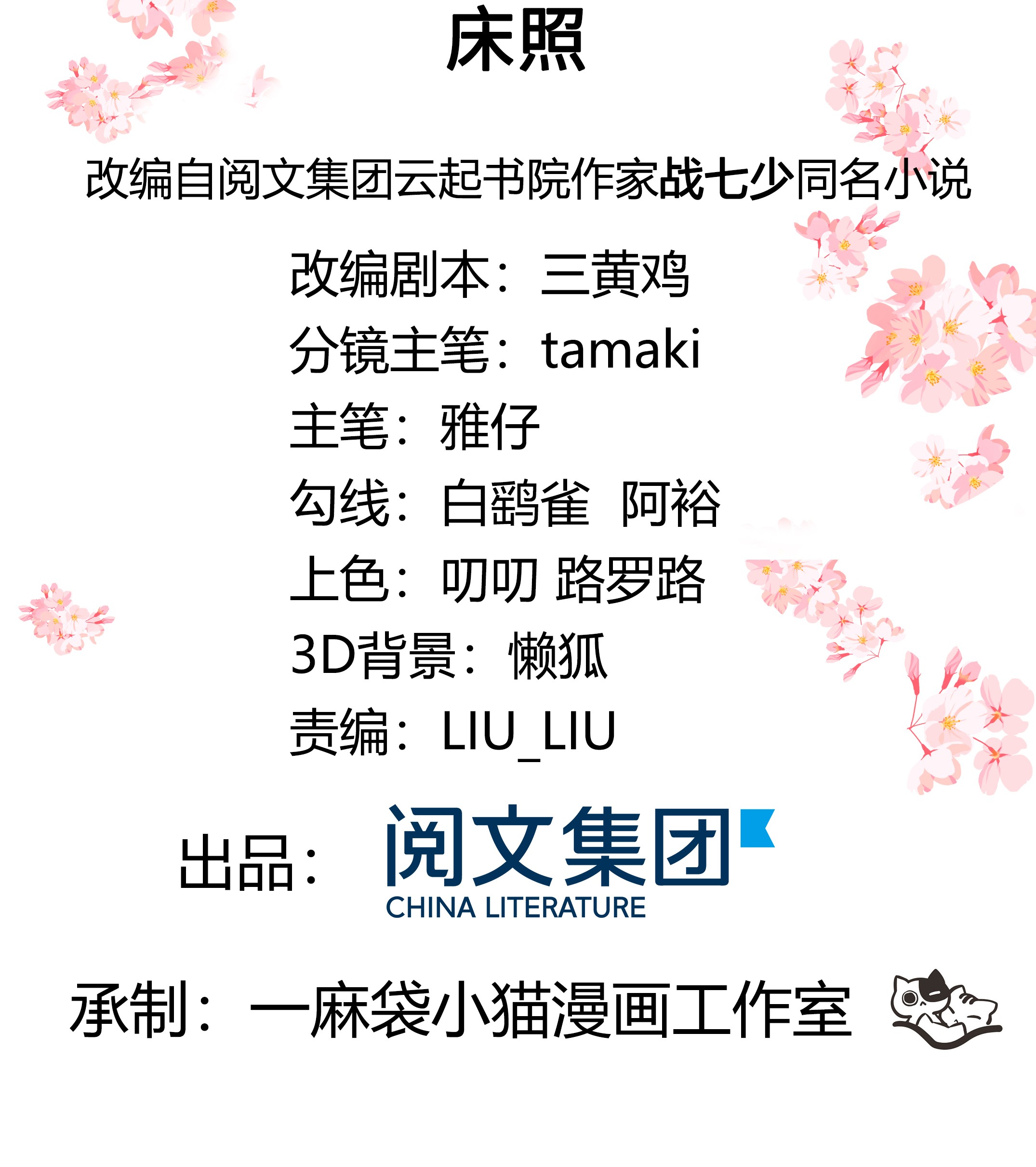 国民校草是女生157 床照