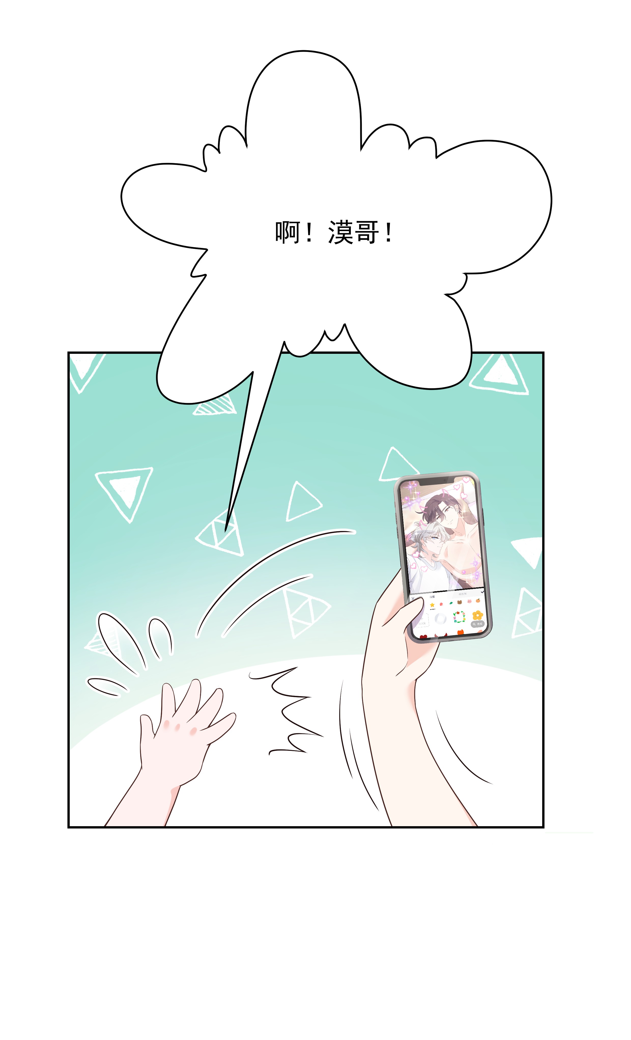 国民校草是女生157 床照