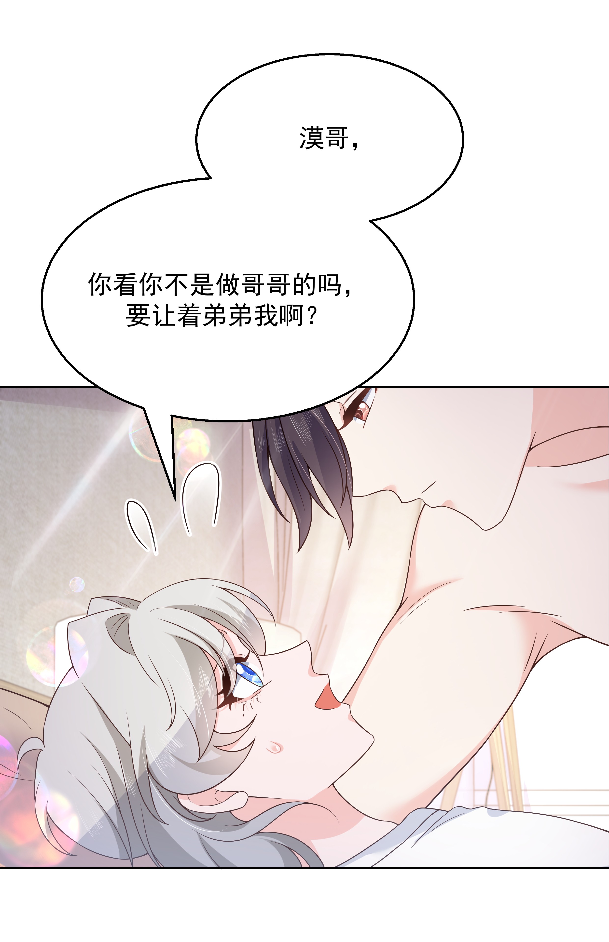 国民校草是女生157 床照