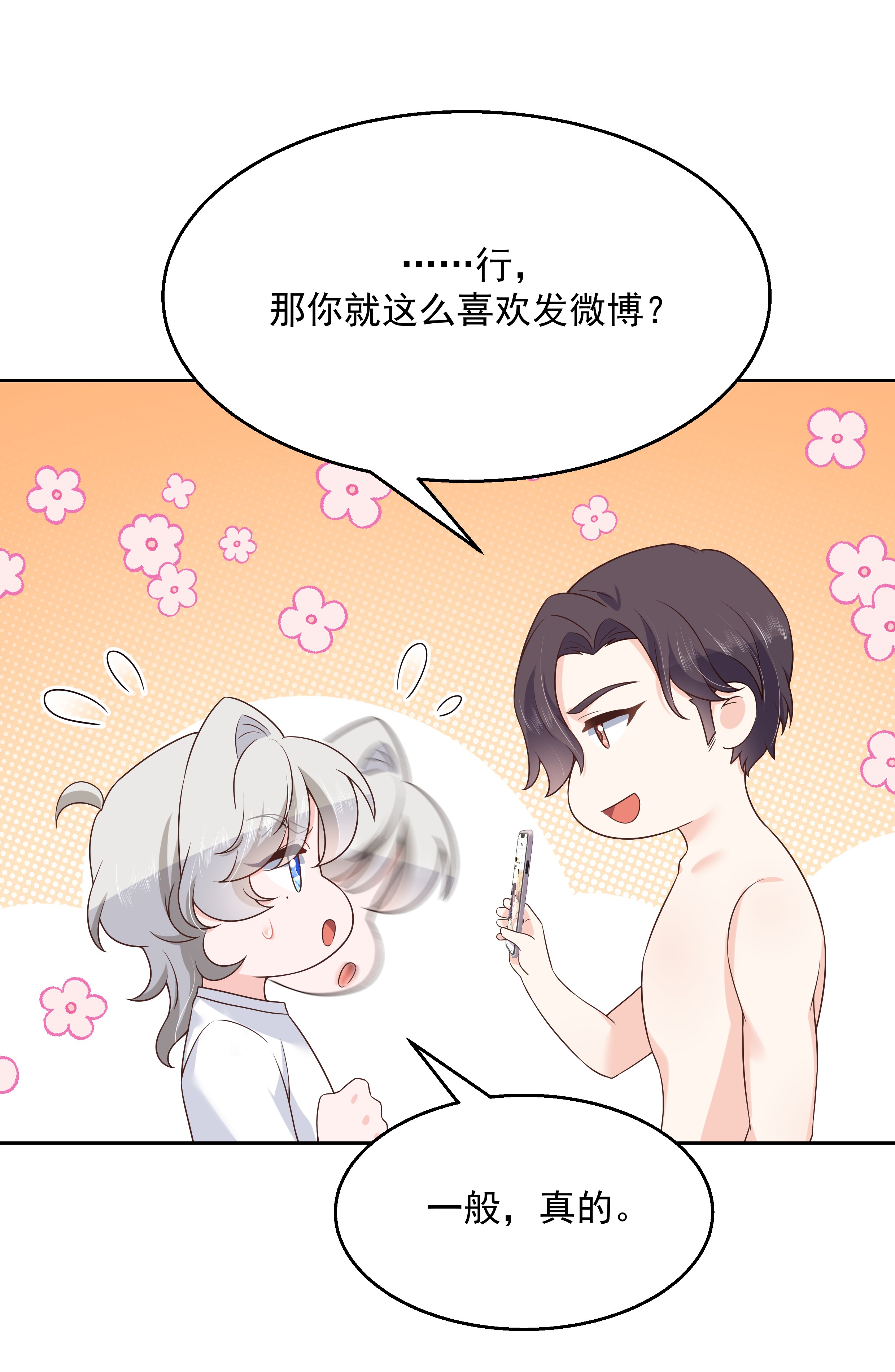 国民校草是女生157 床照