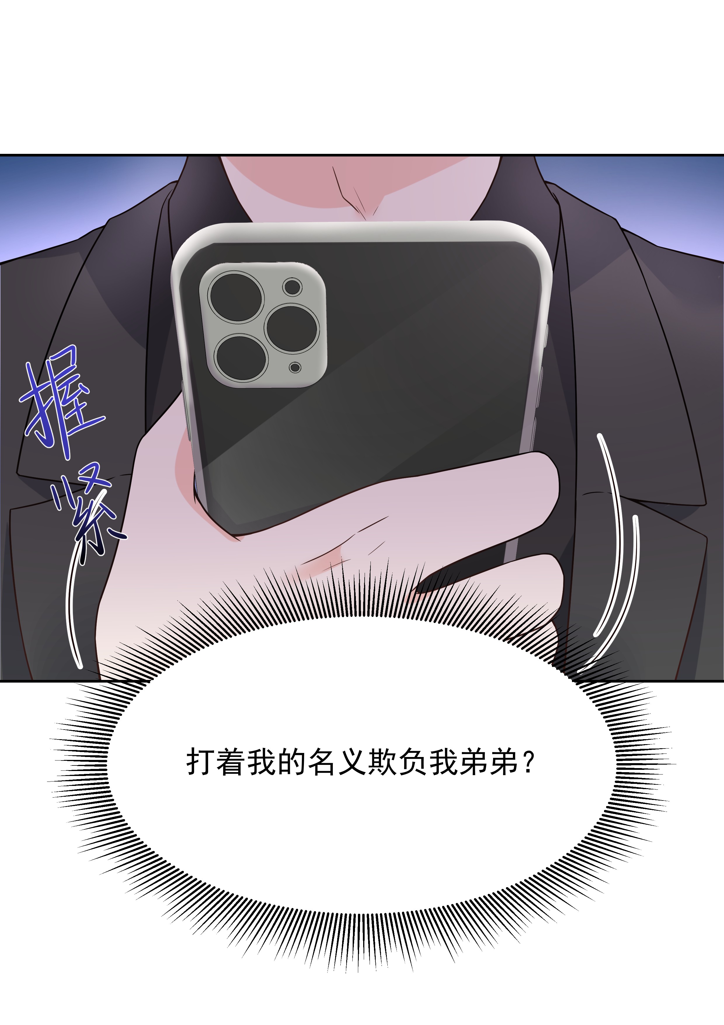 国民校草是女生157 床照