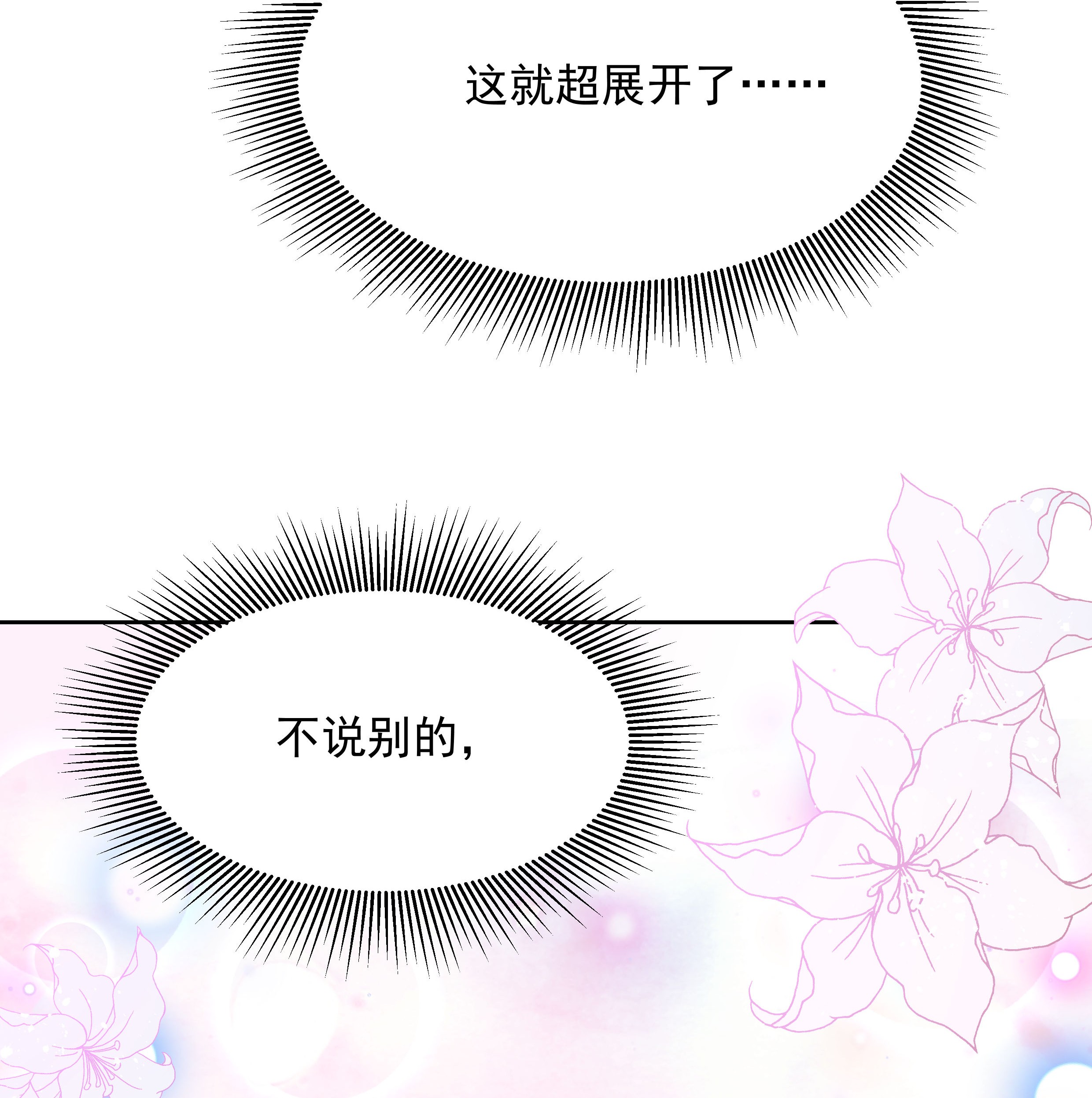 国民校草是女生158 老婆和老婆一起睡了？！