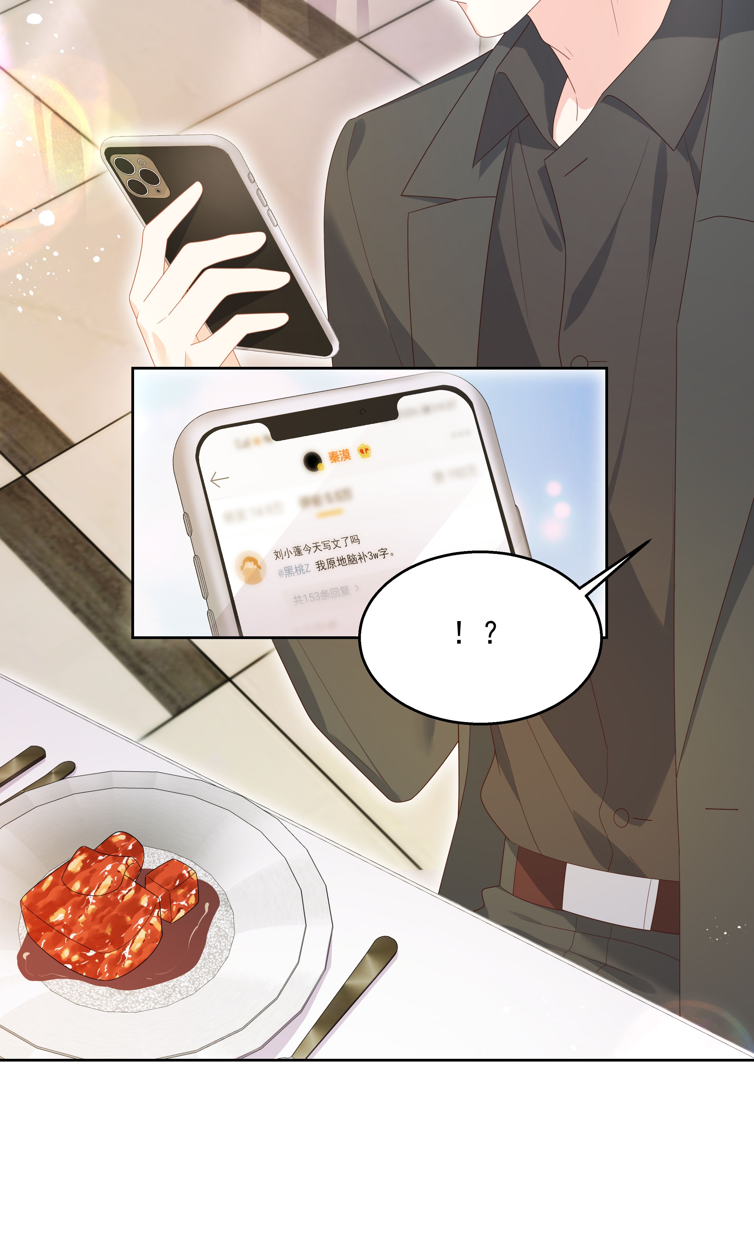 国民校草是女生158 老婆和老婆一起睡了？！