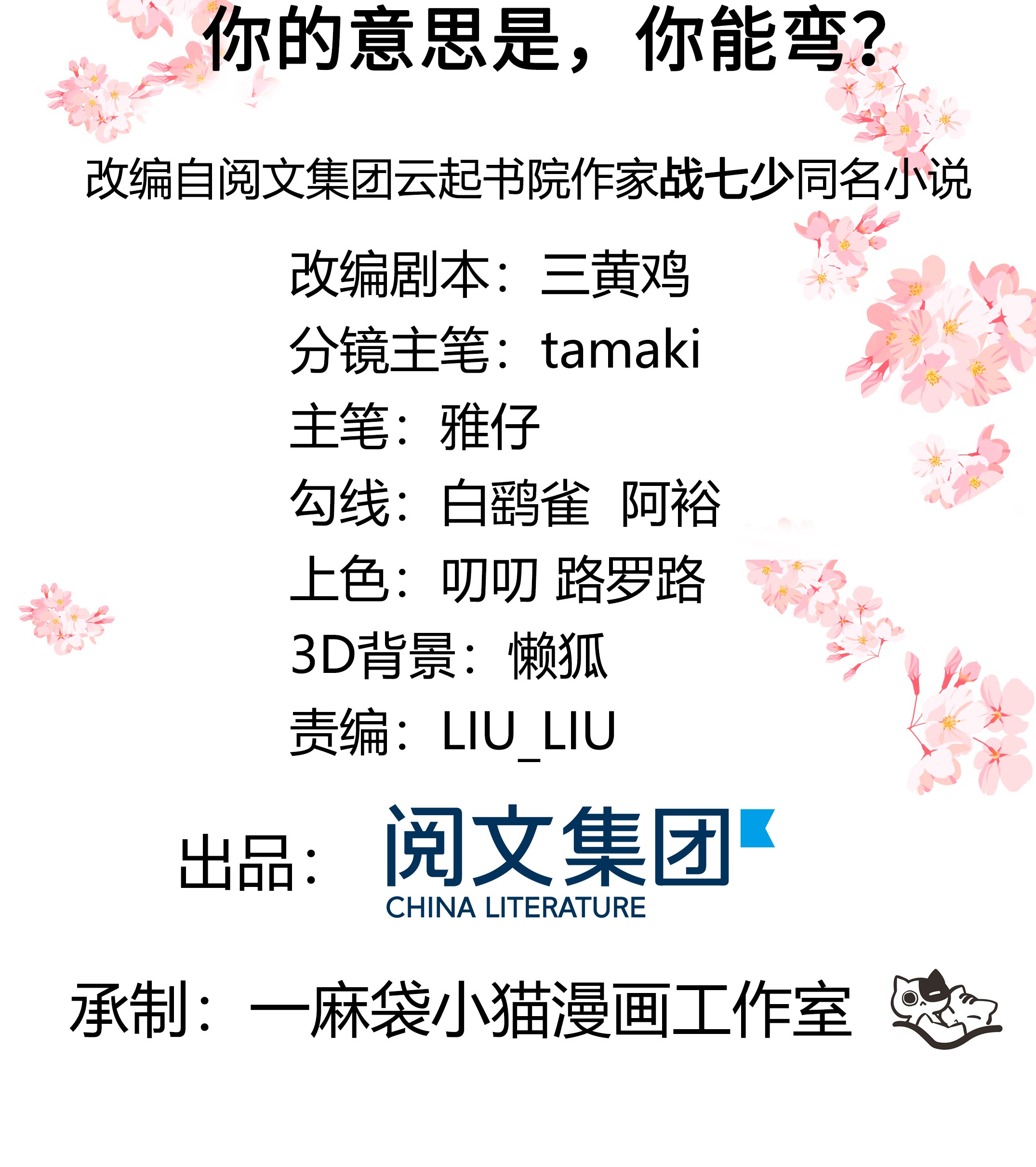 国民校草是女生159 你的意思是，你能弯？
