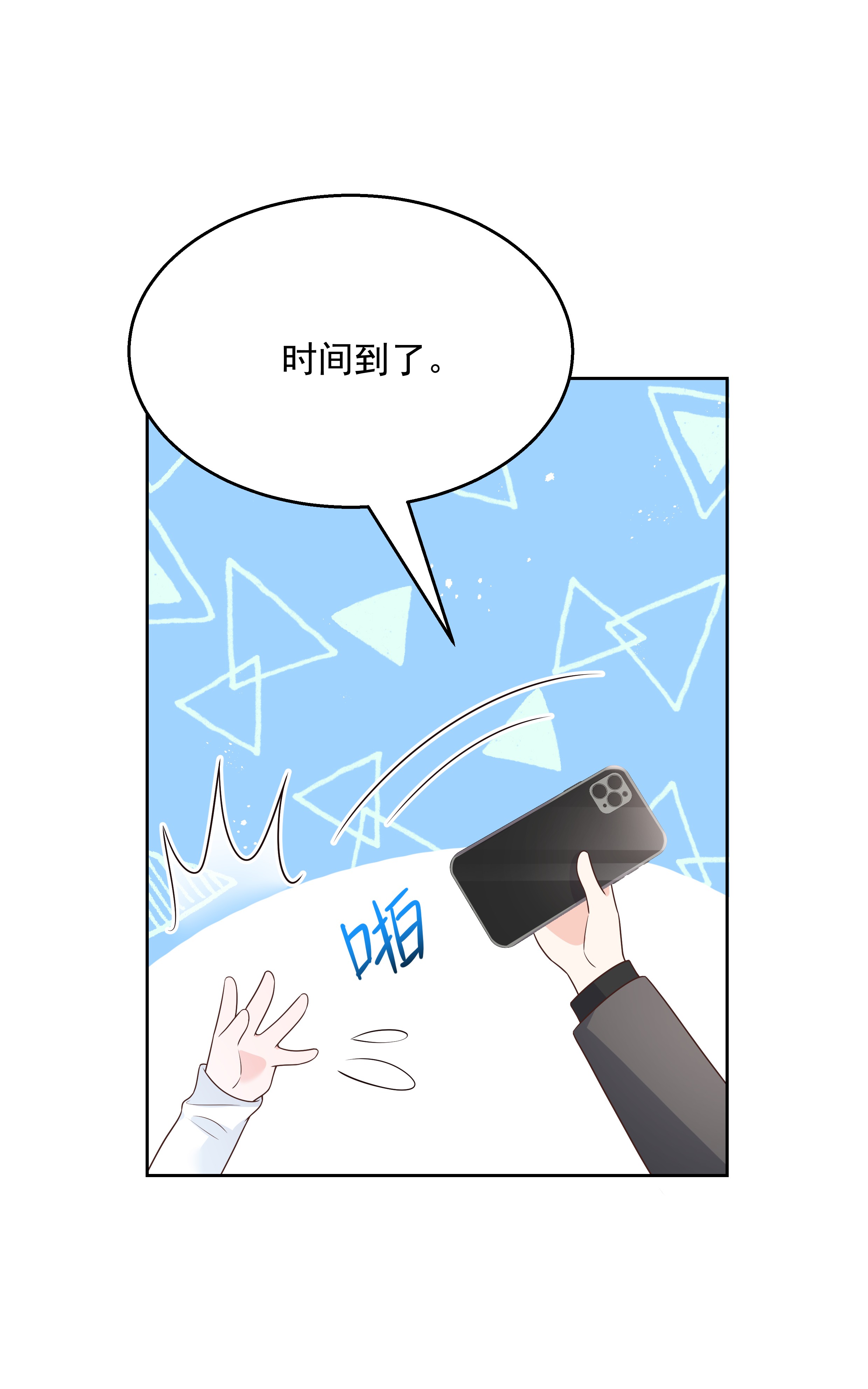 国民校草是女生159 你的意思是，你能弯？