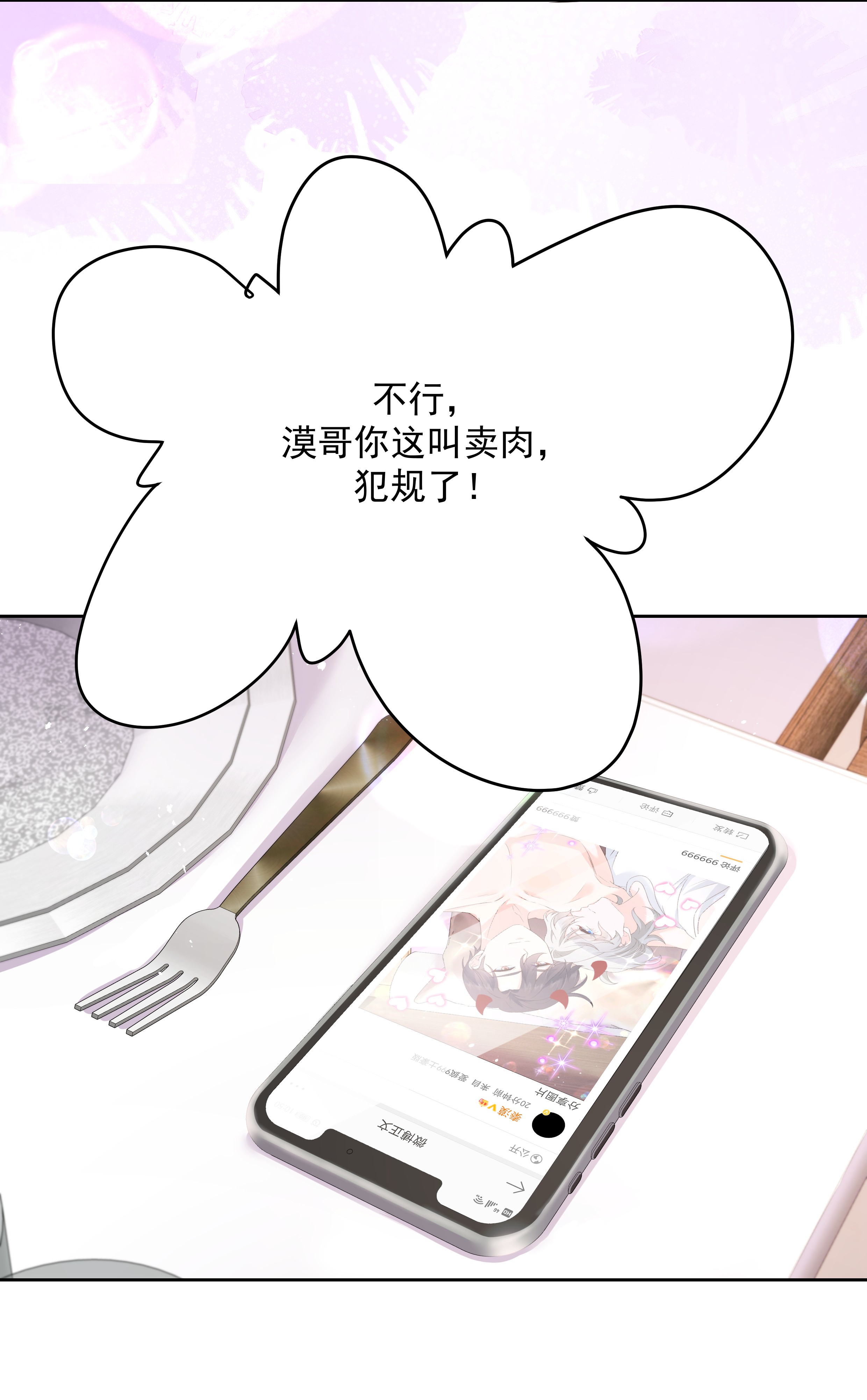 国民校草是女生159 你的意思是，你能弯？