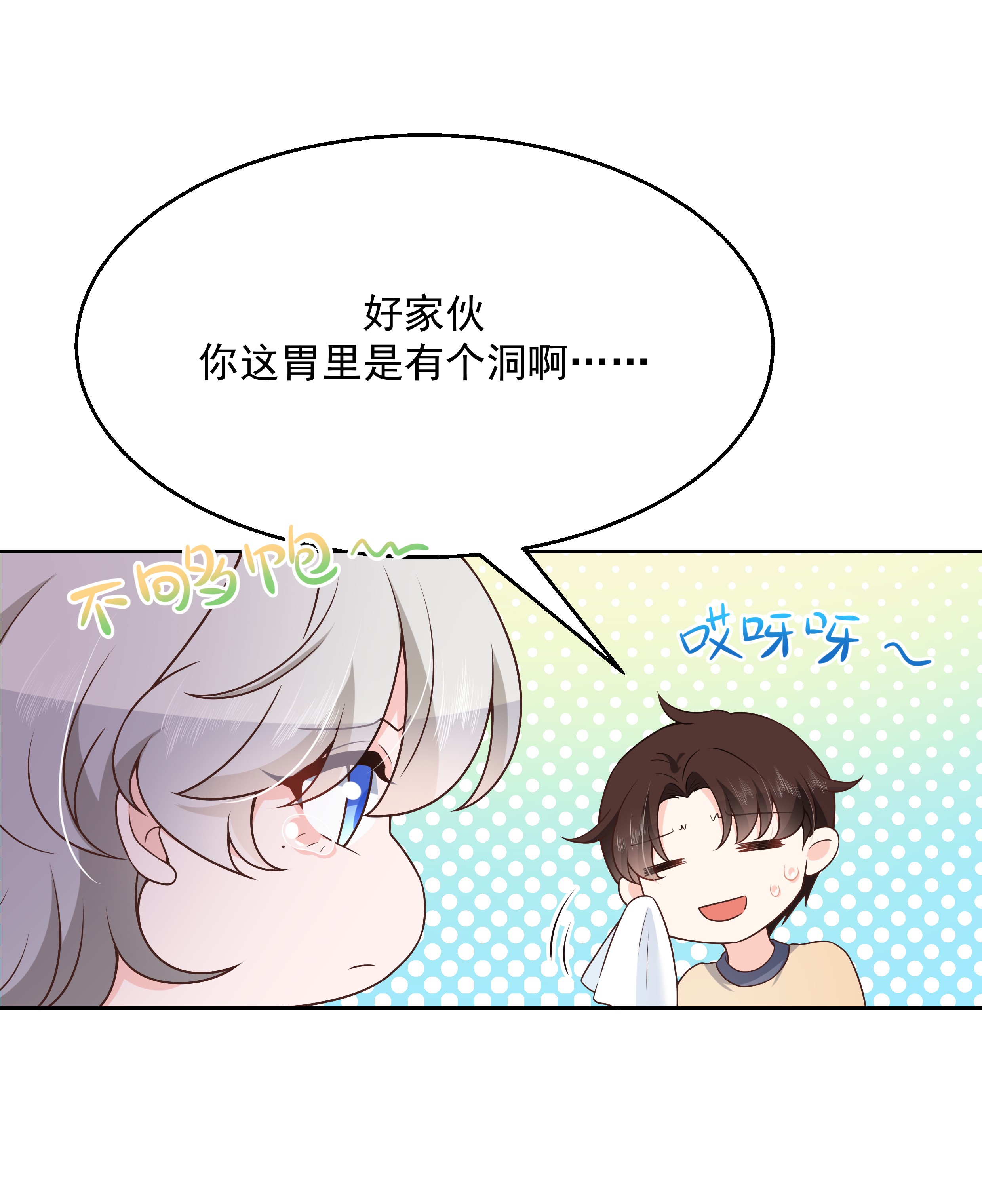 国民校草是女生159 你的意思是，你能弯？