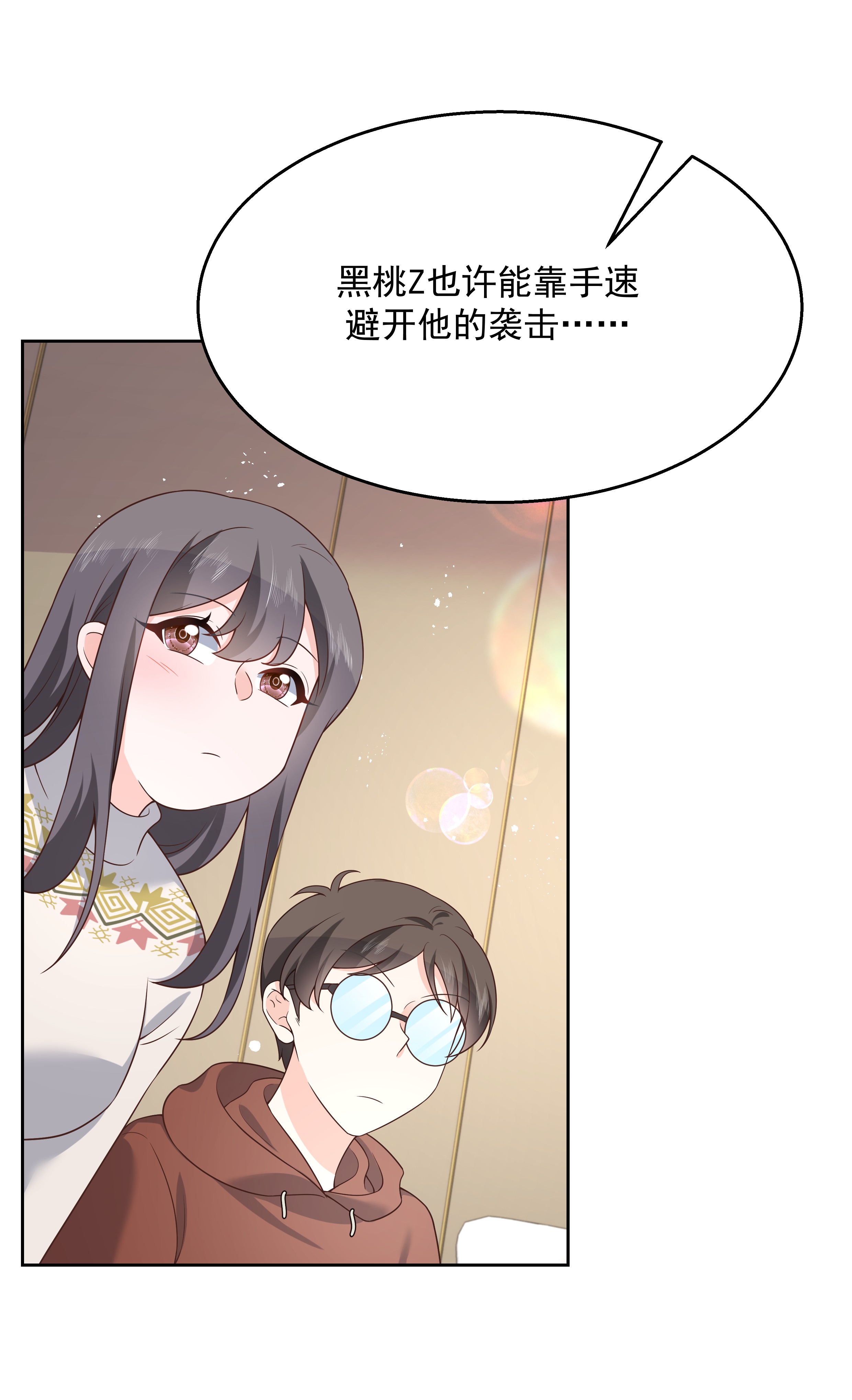 国民校草是女生162 偷偷摸一下