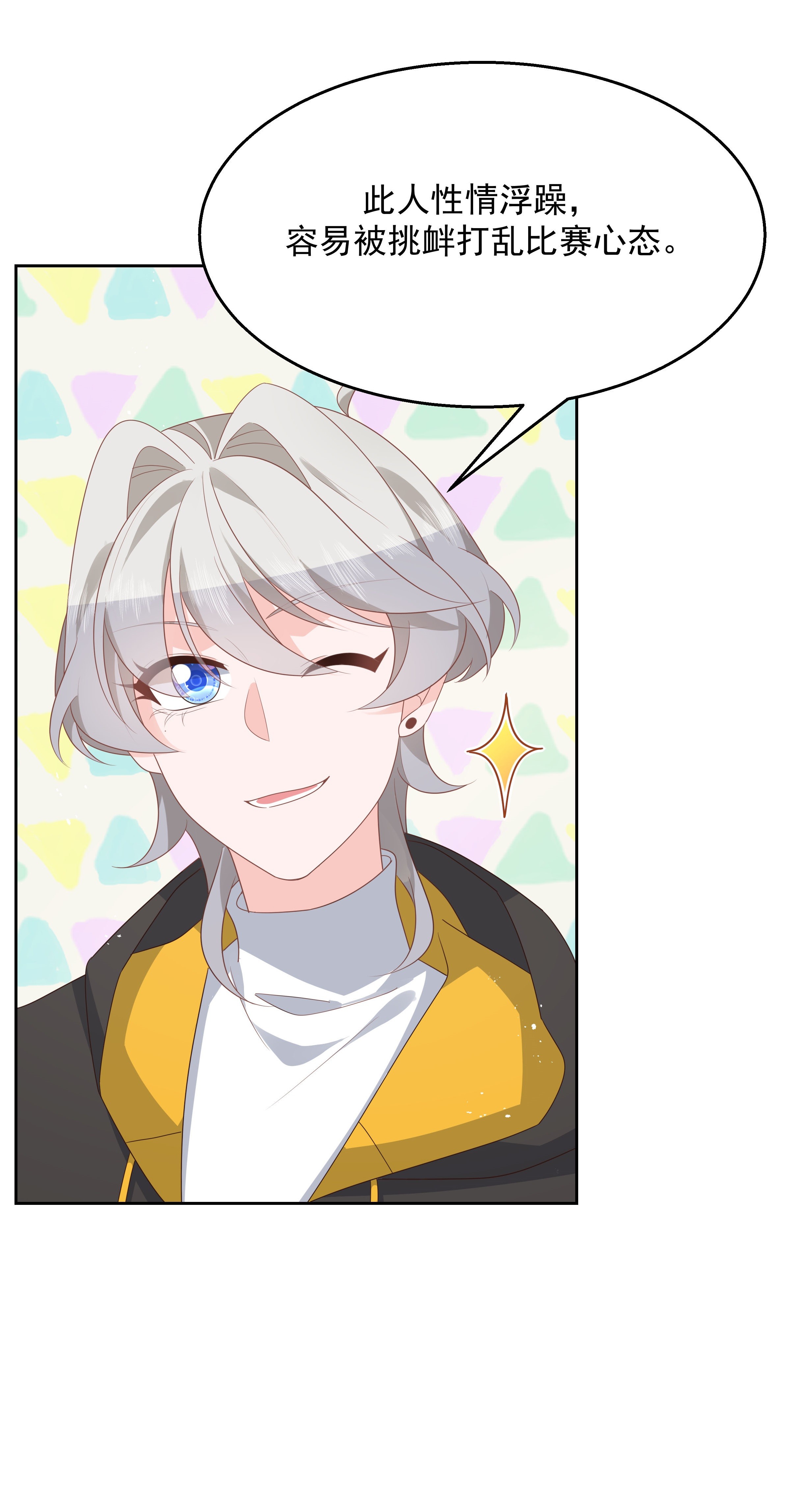 国民校草是女生166 就是干！