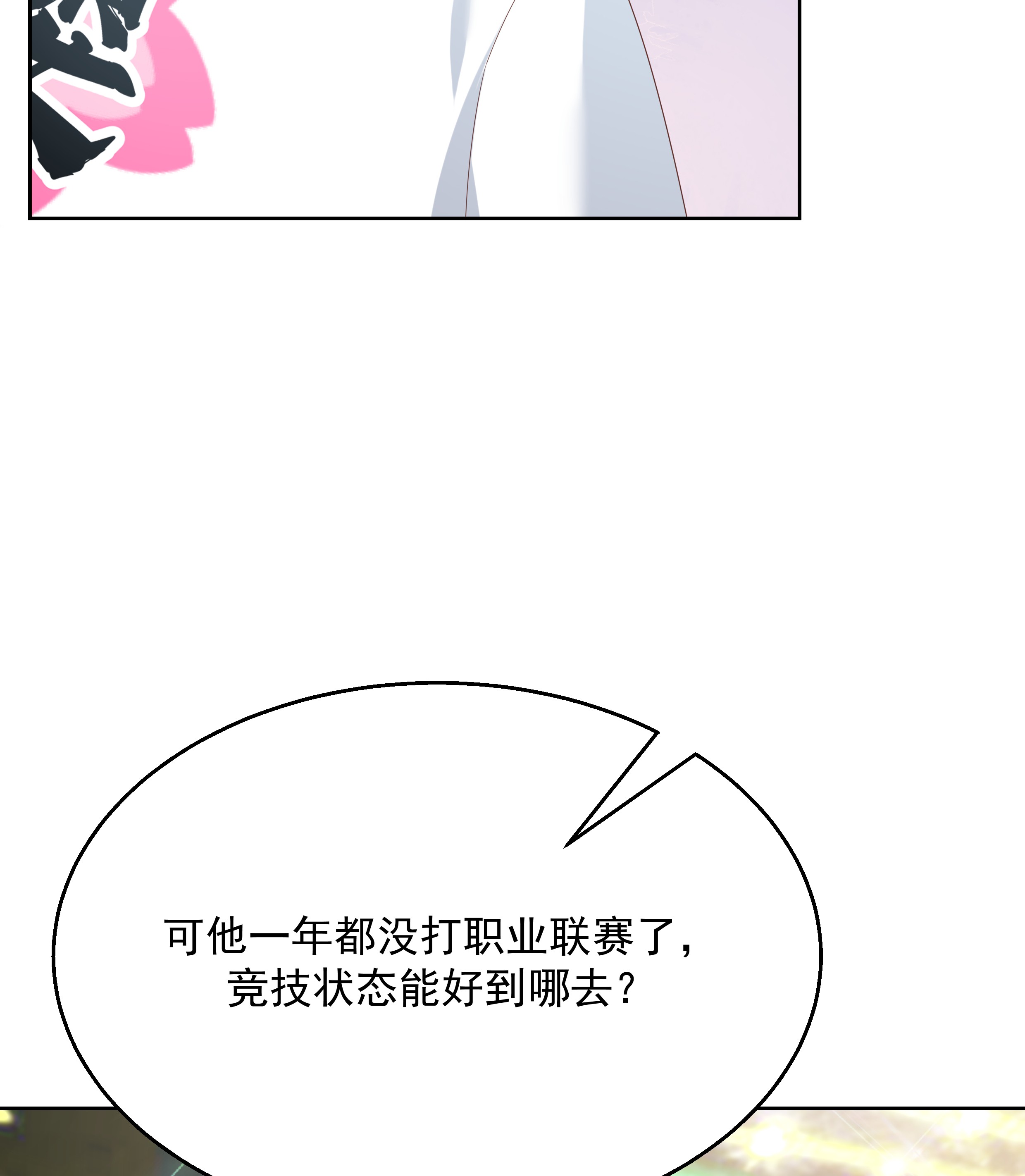 国民校草是女生167 盯弟狂魔