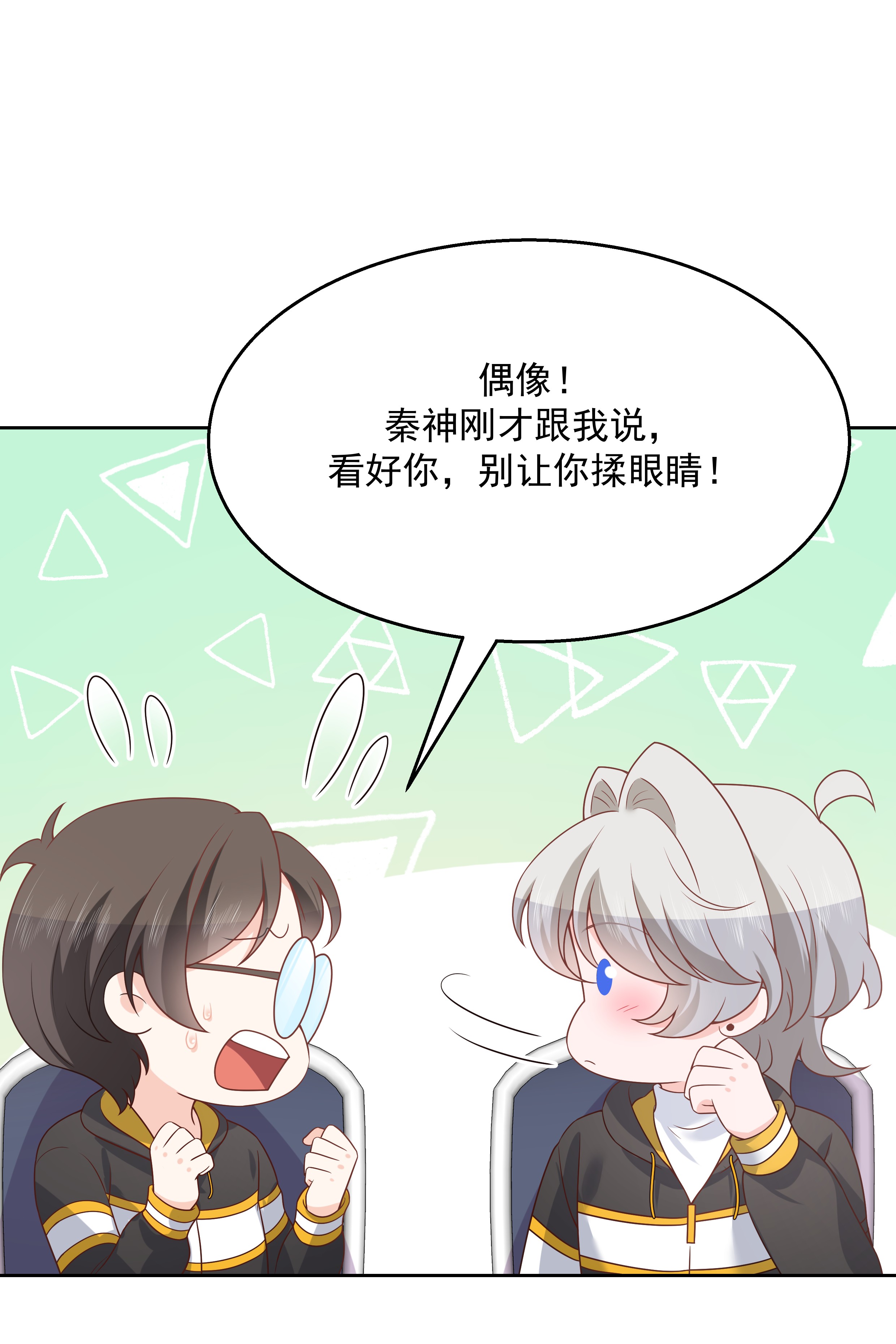 国民校草是女生167 盯弟狂魔